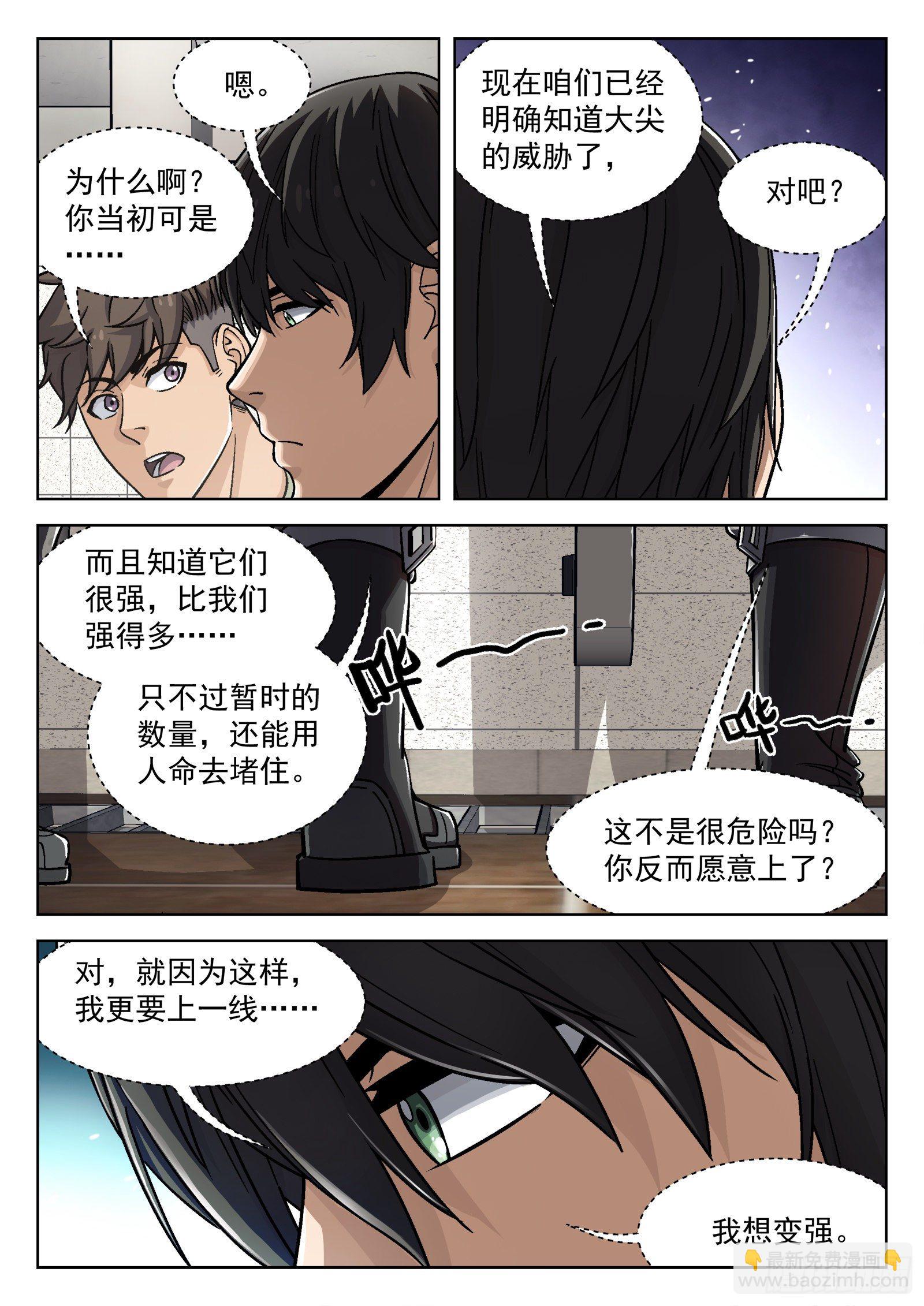035：测试场-第36话