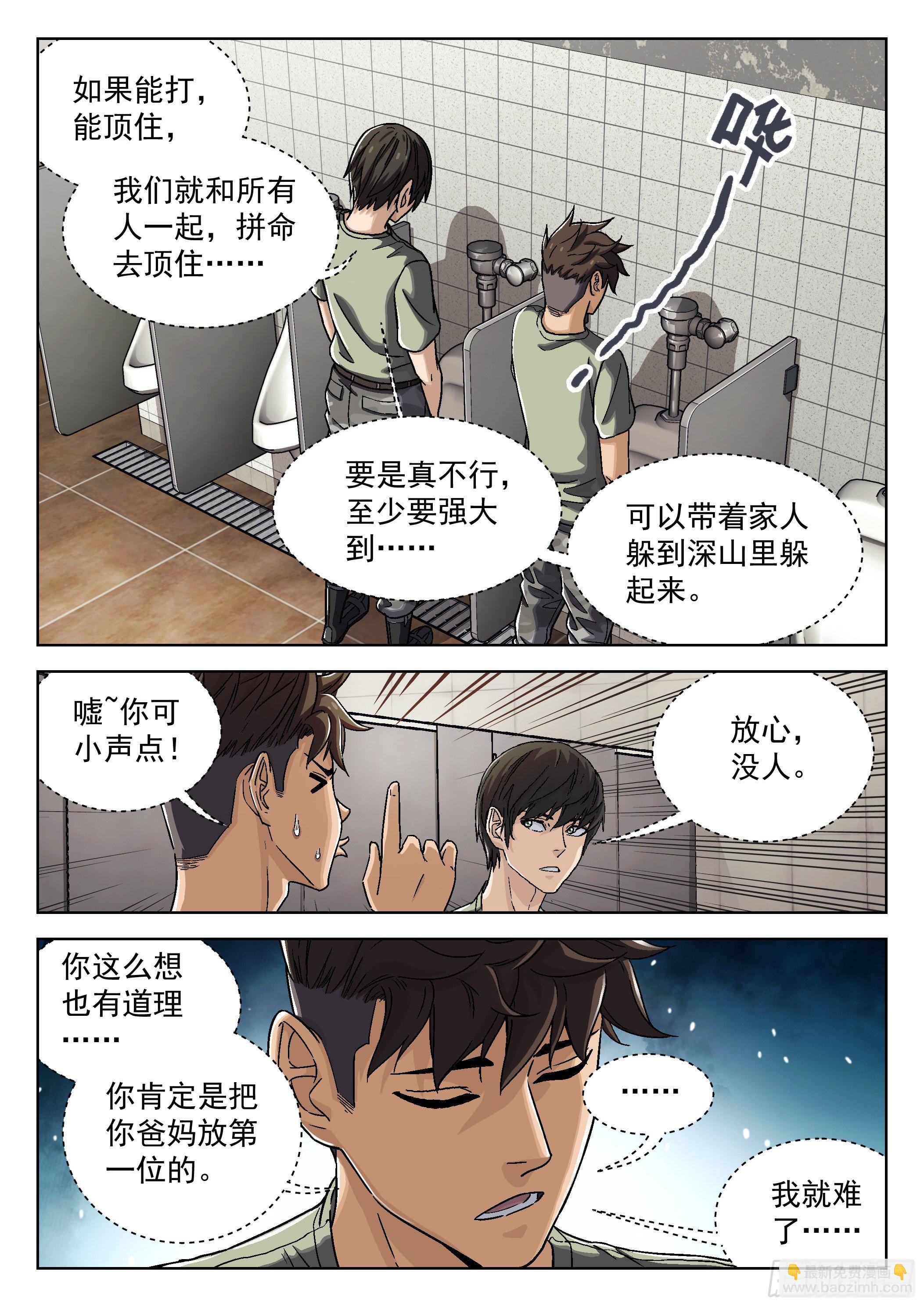 035：测试场-第36话