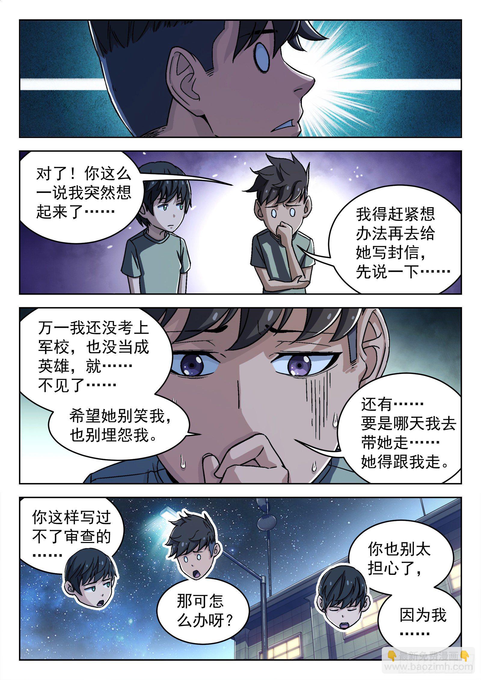 035：测试场-第36话