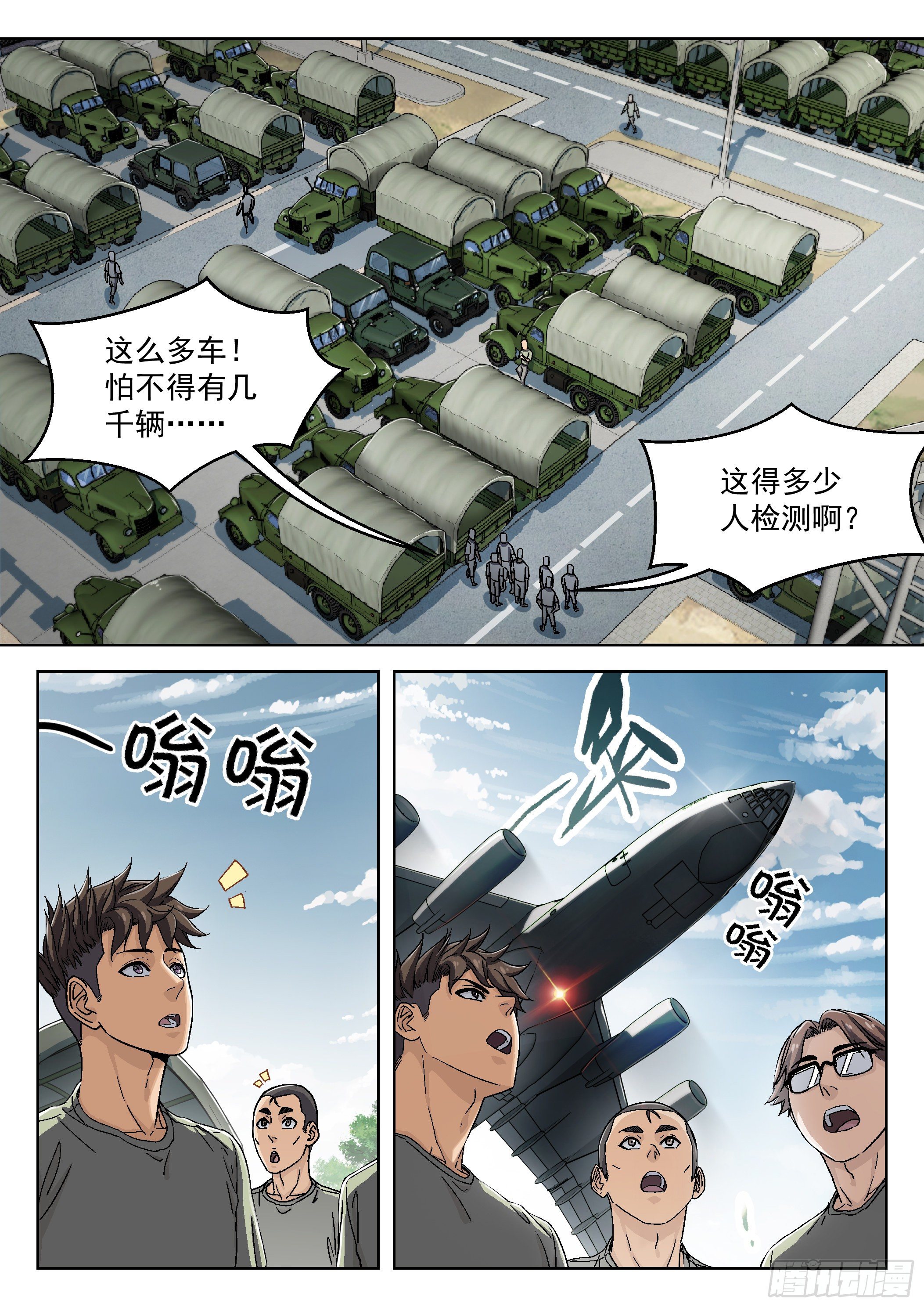 035：测试场-第36话