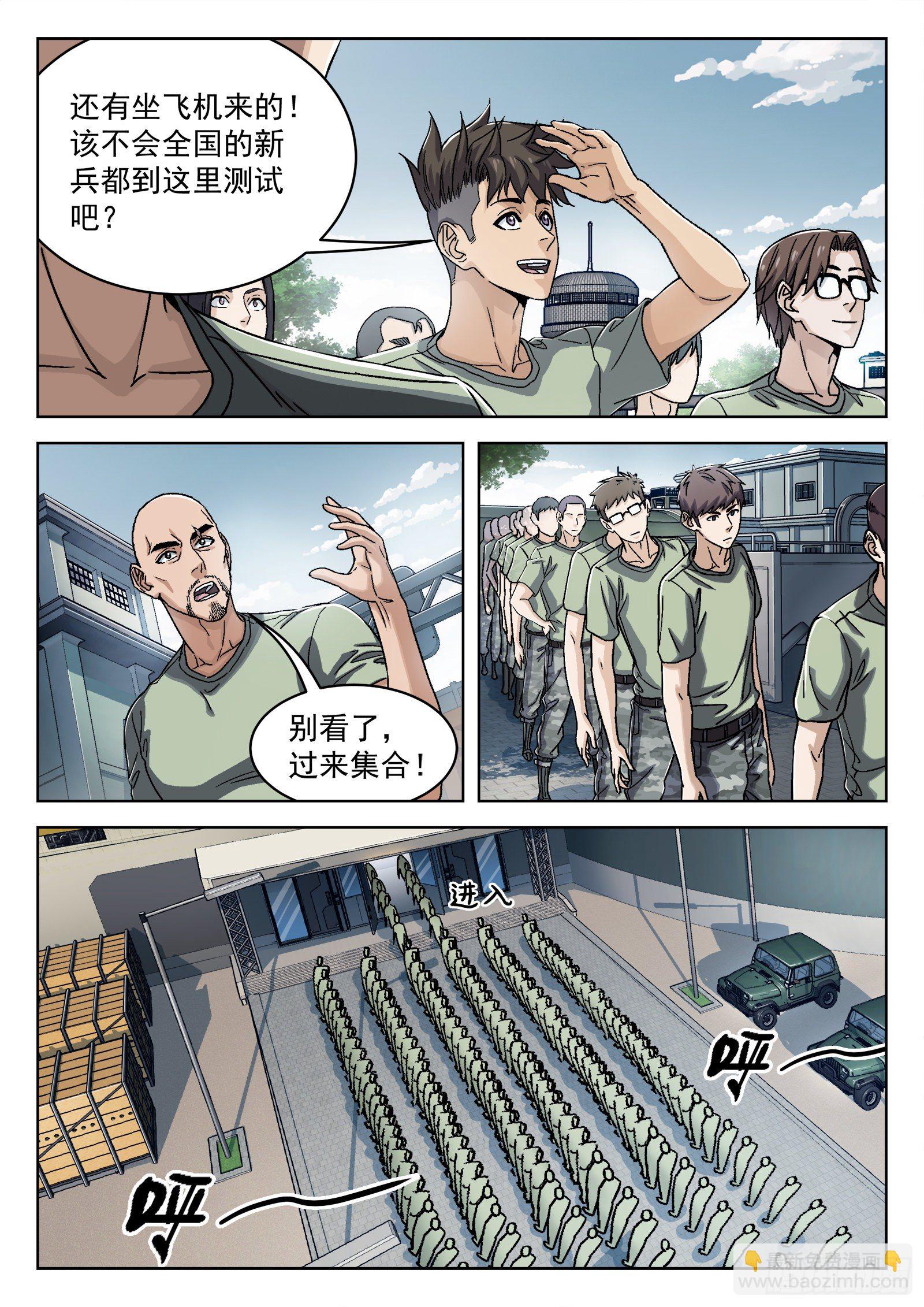 035：测试场-第36话
