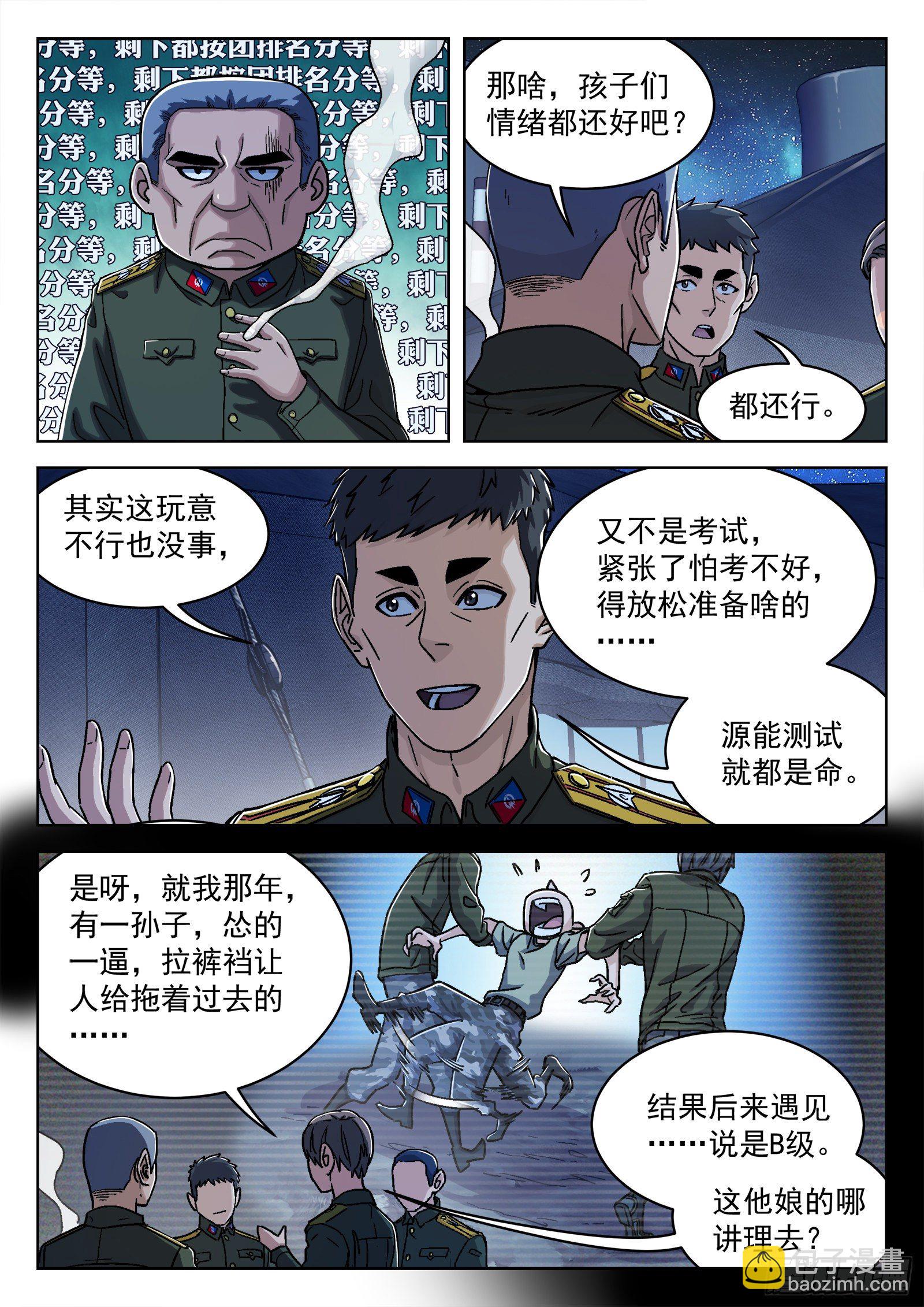 035：测试场-第36话