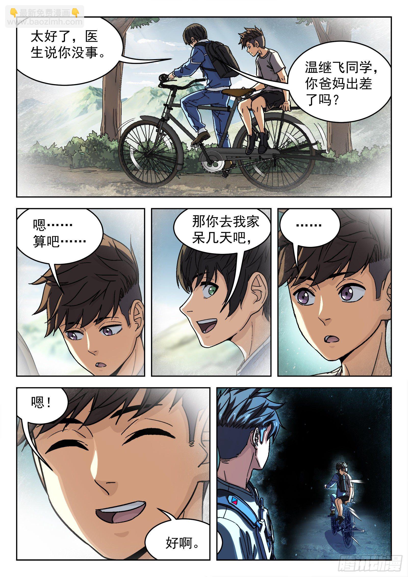 39：瘟鸡的源能测试-第40话