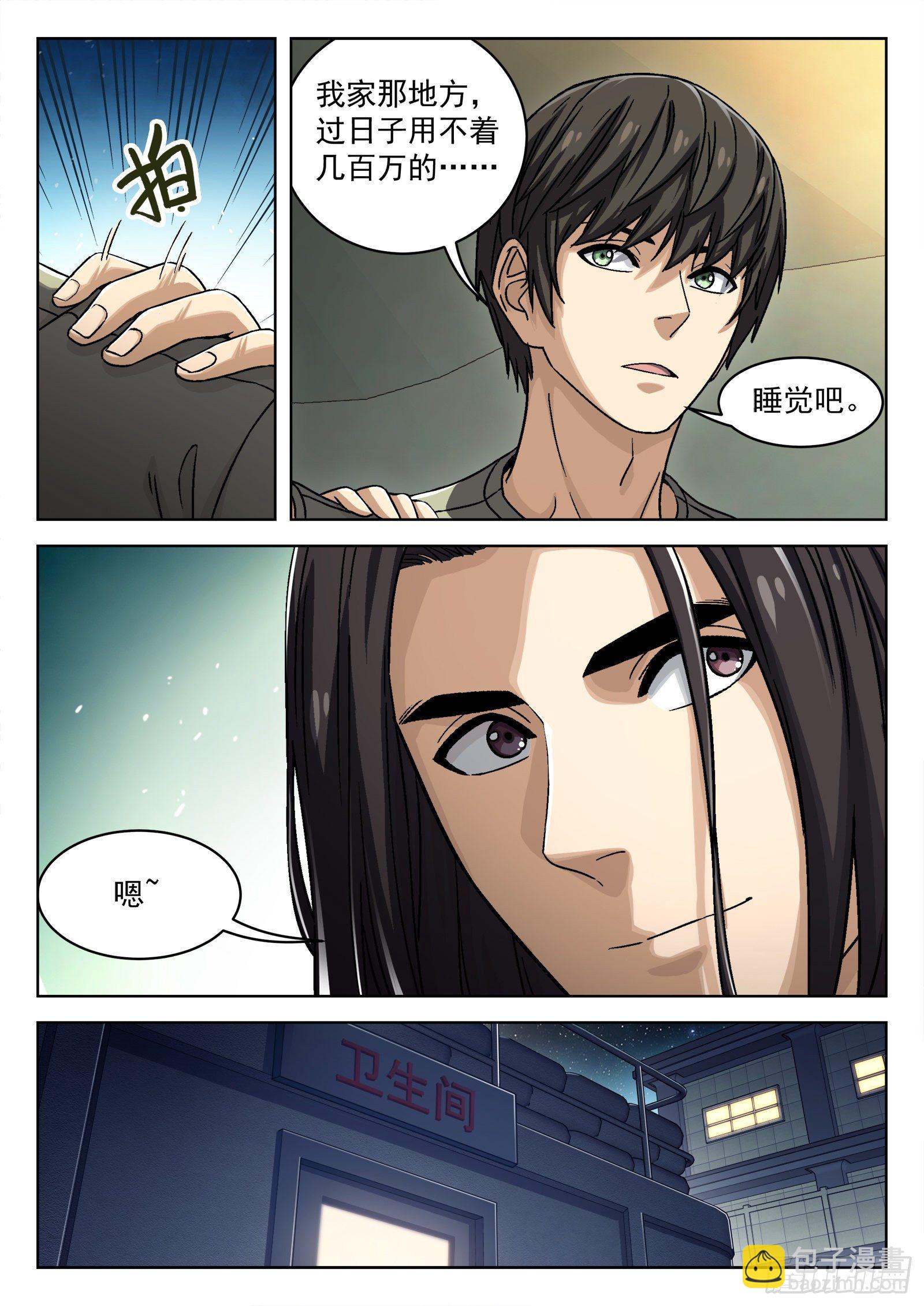 39：瘟鸡的源能测试-第40话