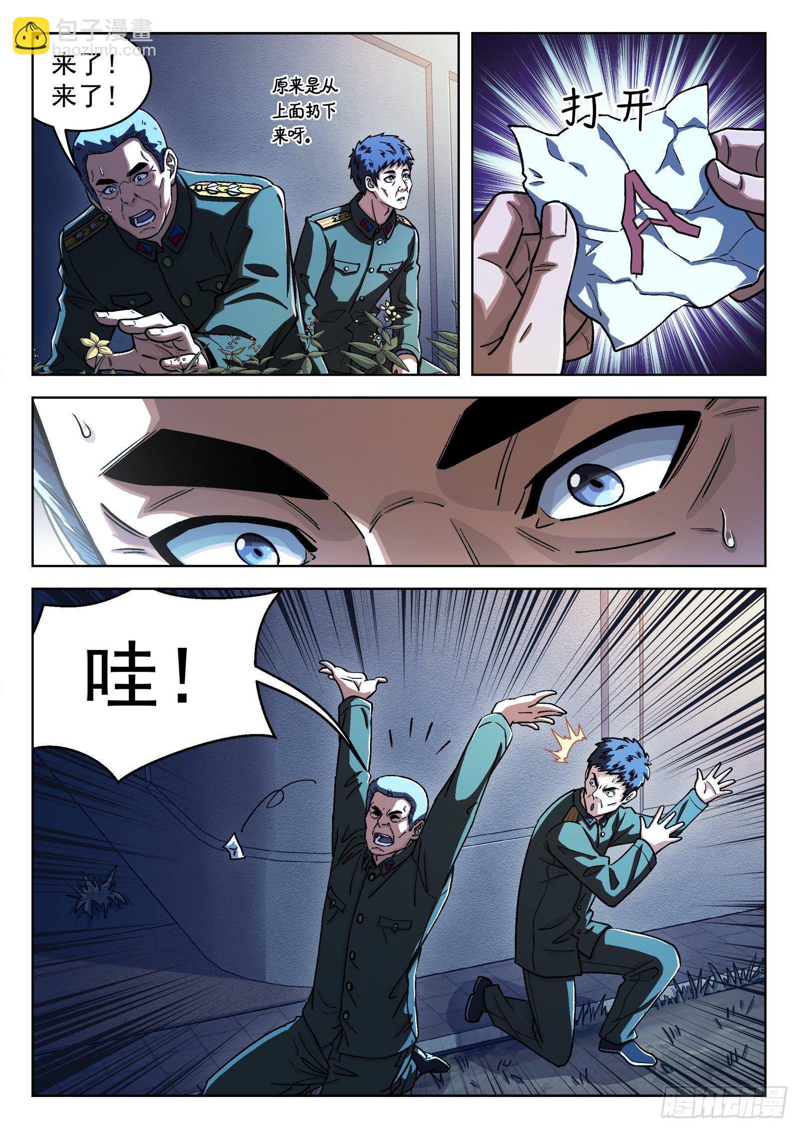39：瘟鸡的源能测试-第40话