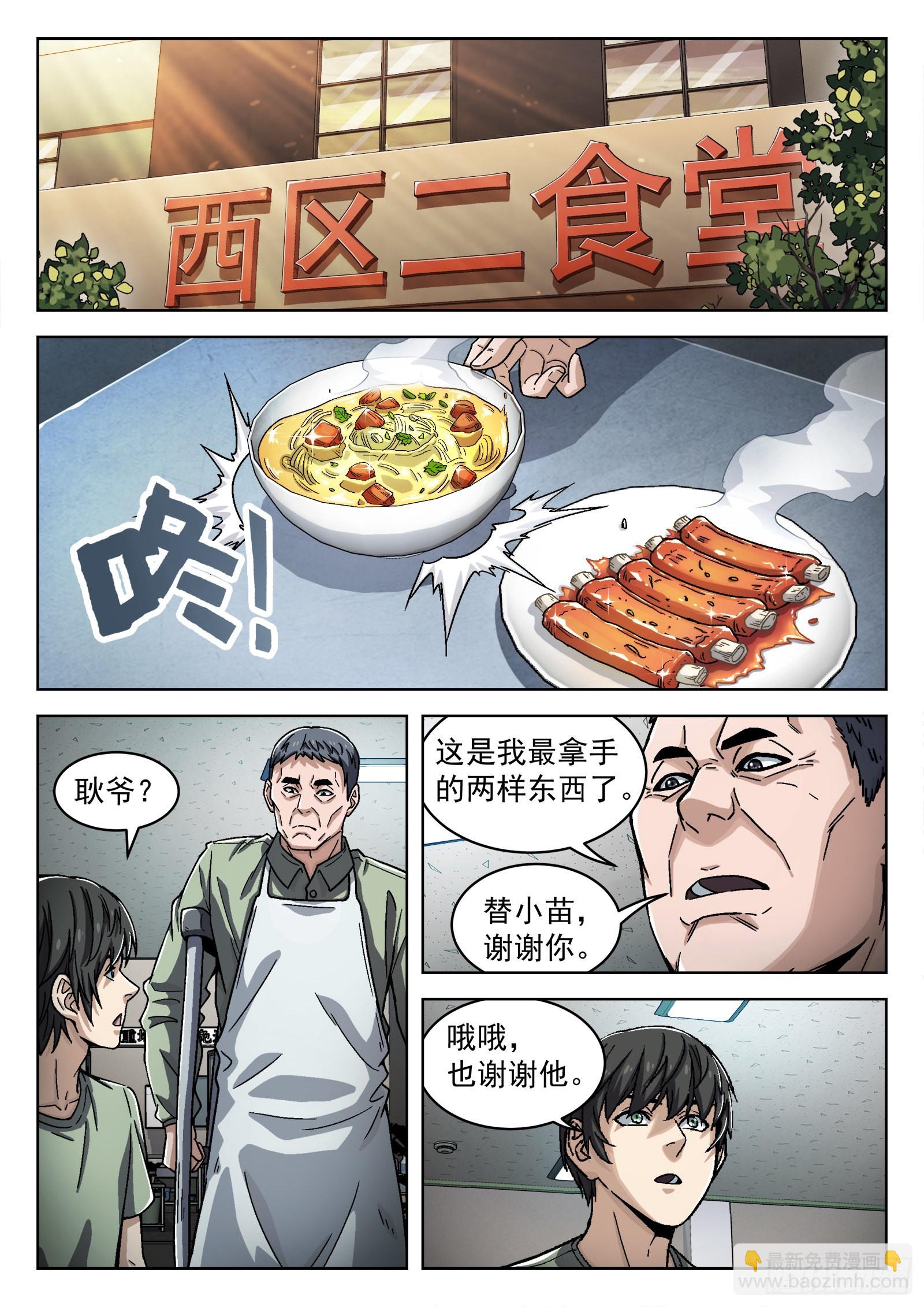 041：陈不饿-第42话