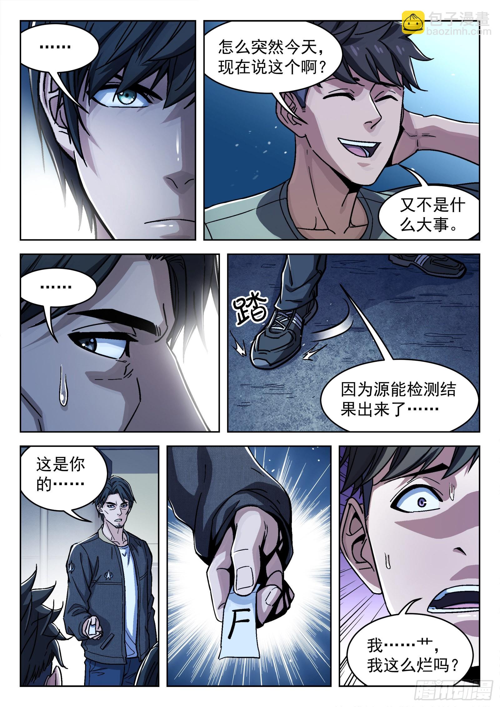 043：瘟鸡的等级-第44话
