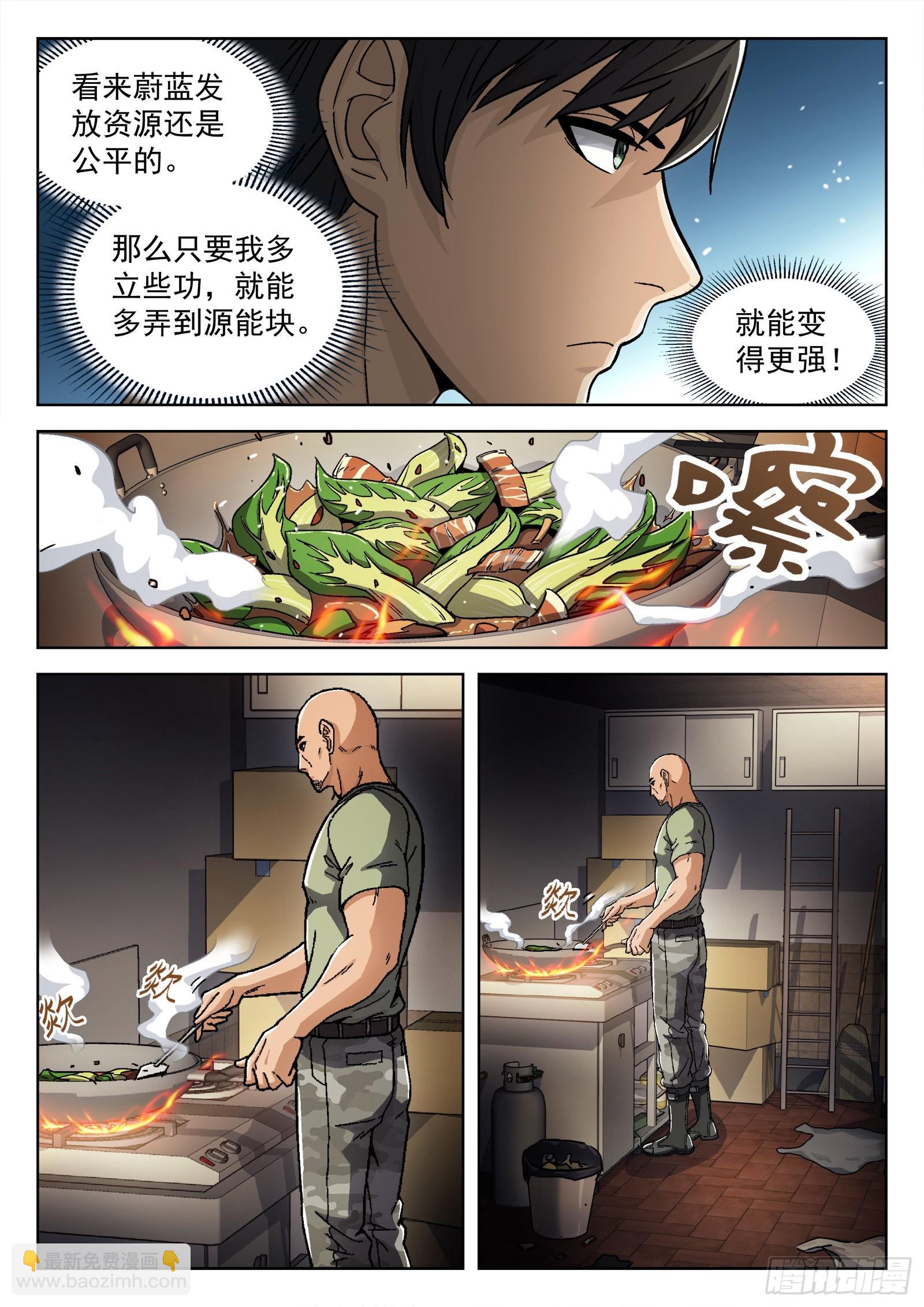 043：瘟鸡的等级-第44话