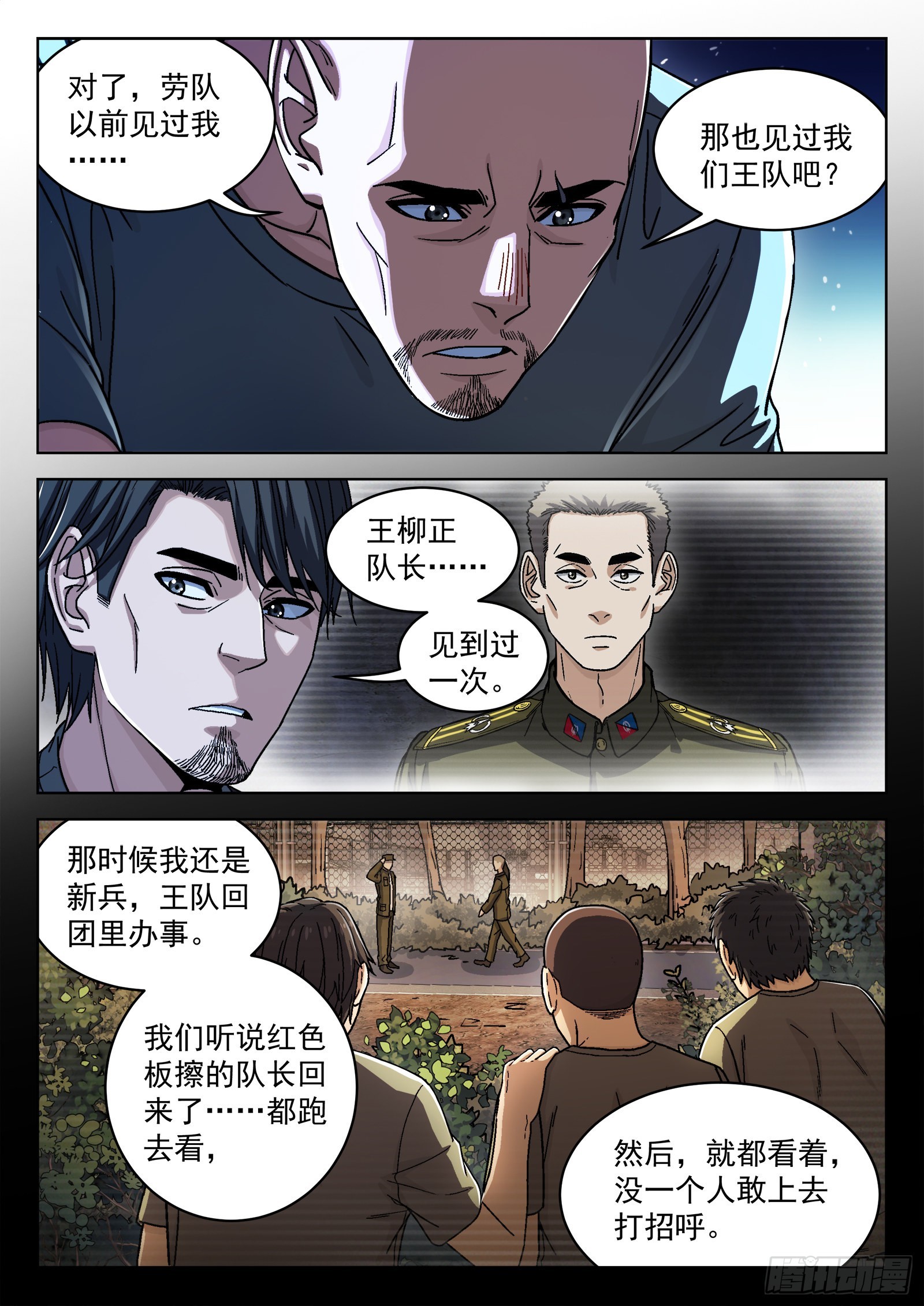 045：犯错-第46话