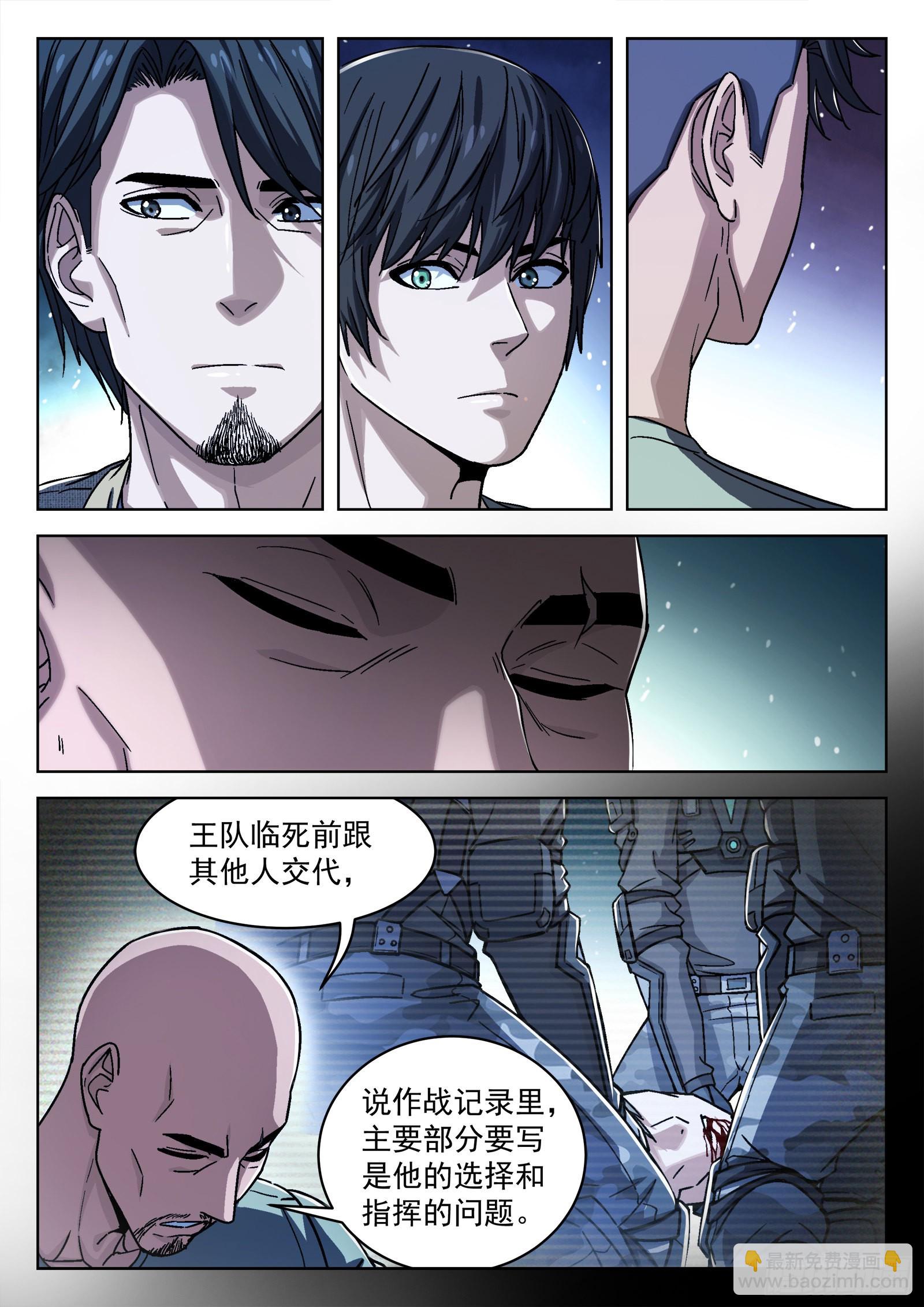 045：犯错-第46话