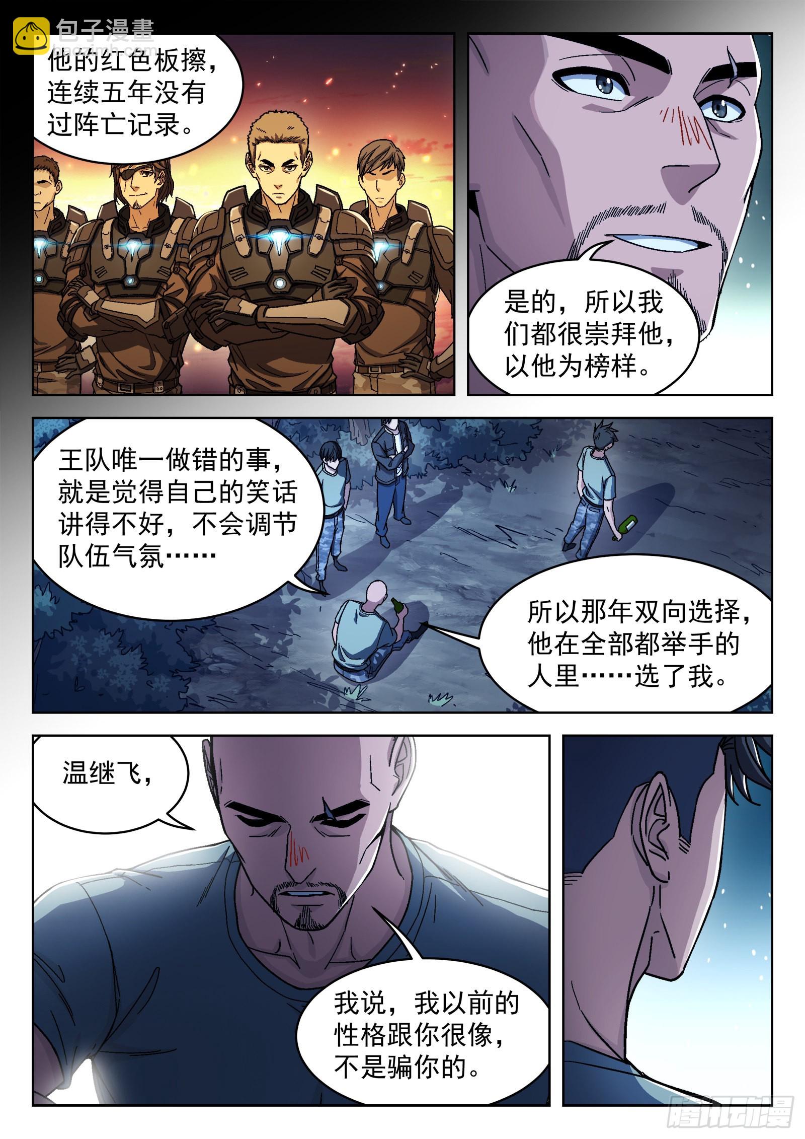 045：犯错-第46话