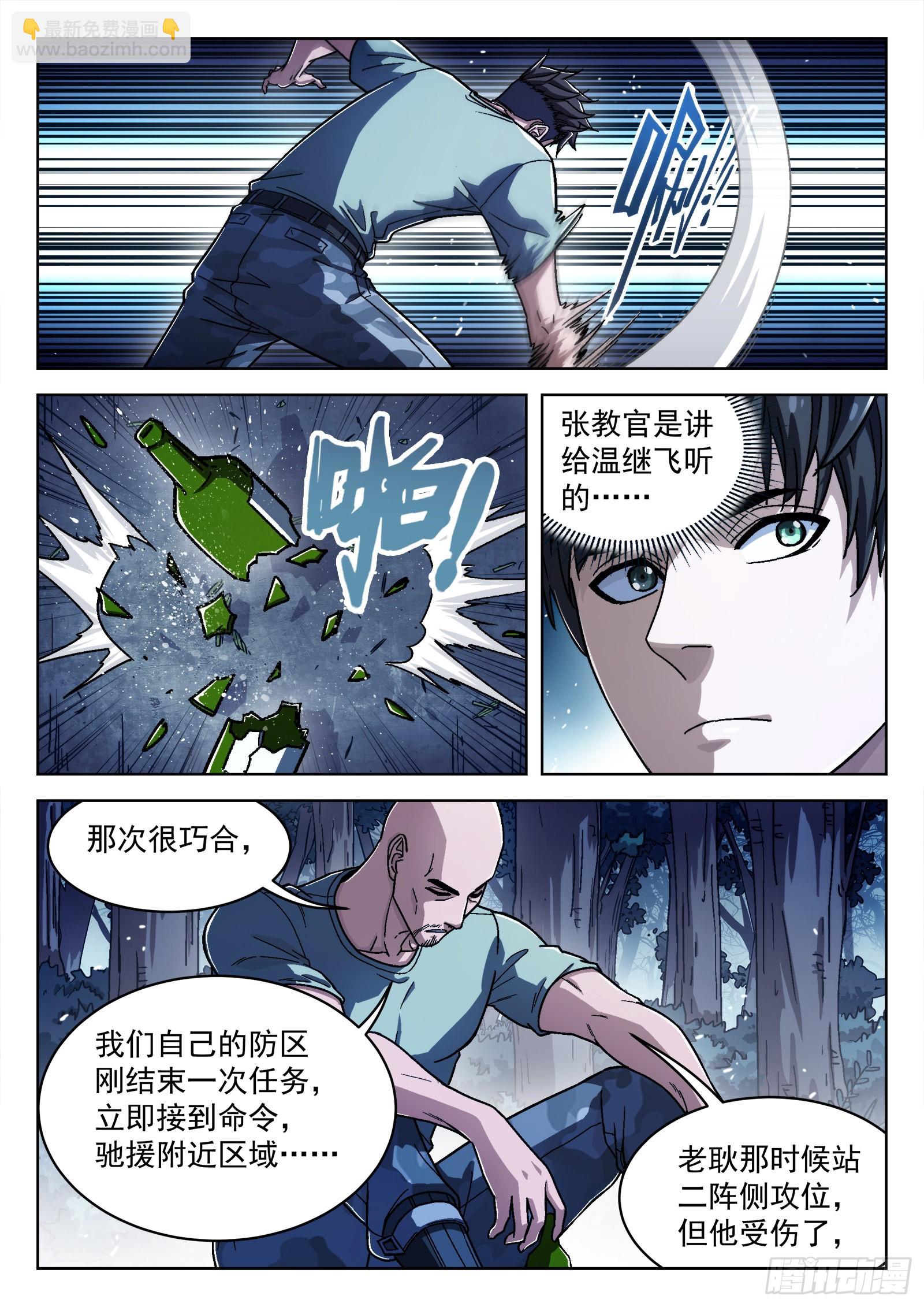 045：犯错-第46话