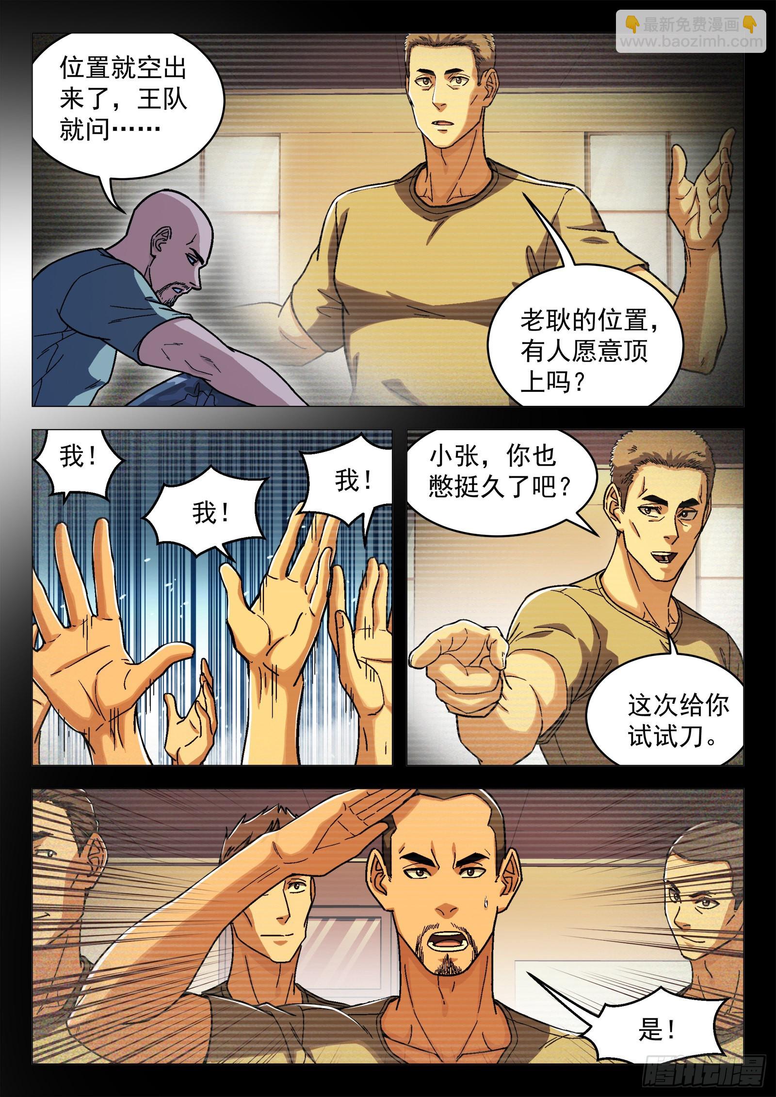 045：犯错-第46话