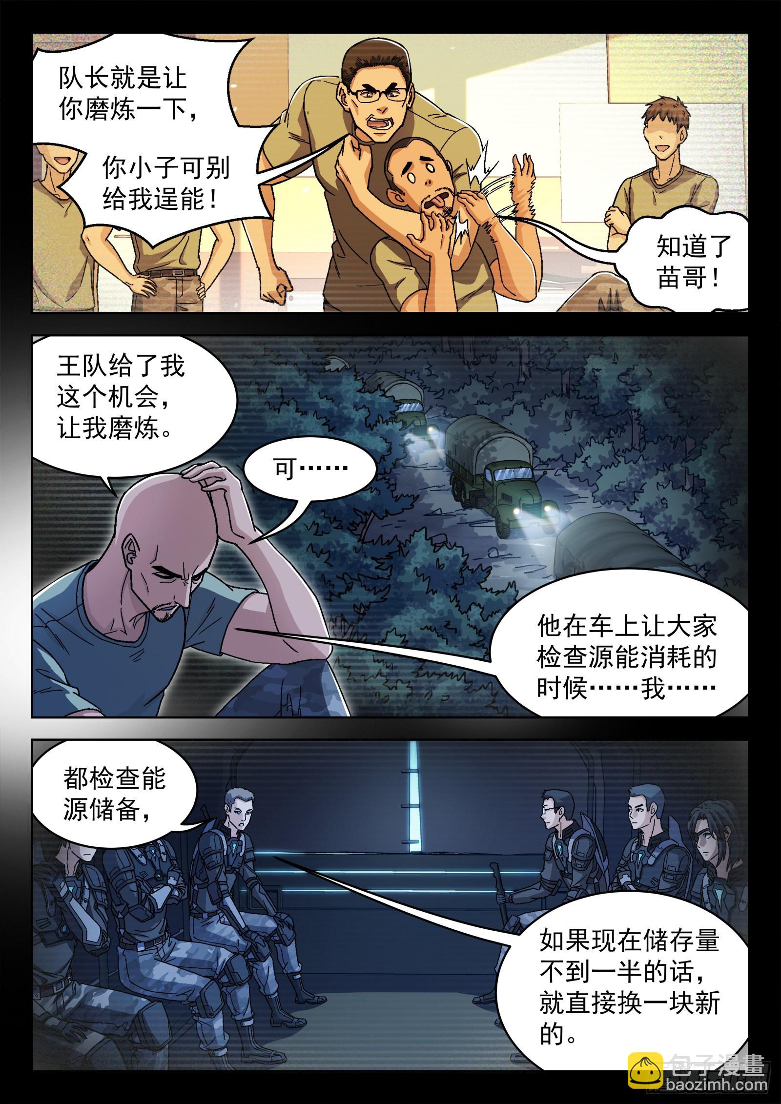 045：犯错-第46话