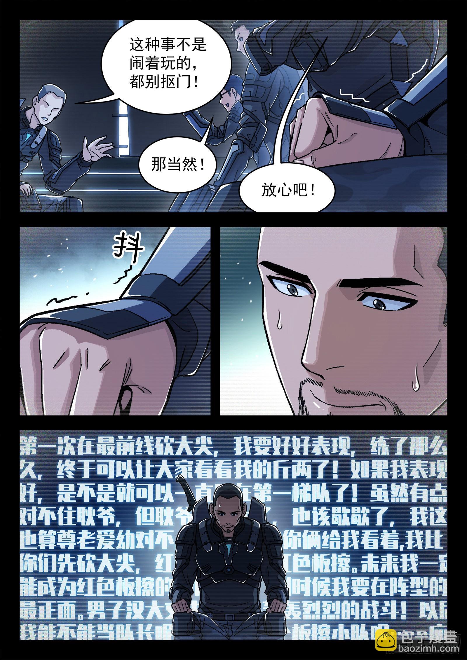 045：犯错-第46话