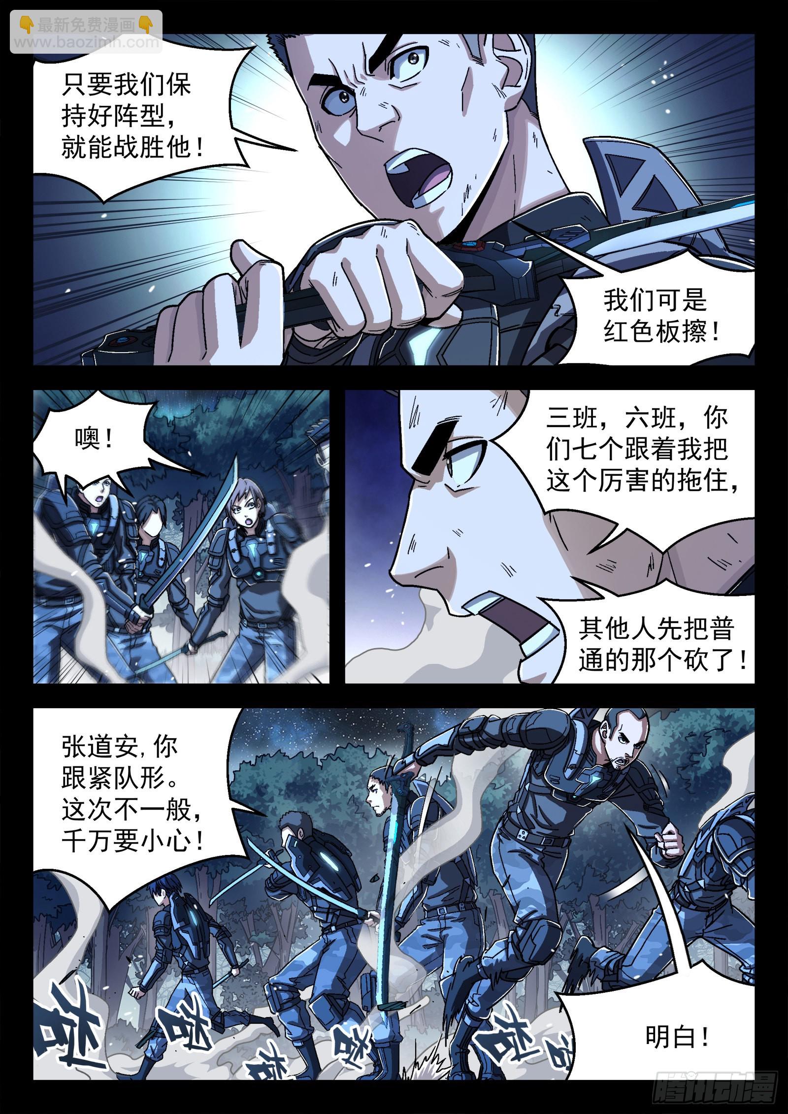 045：犯错-第46话