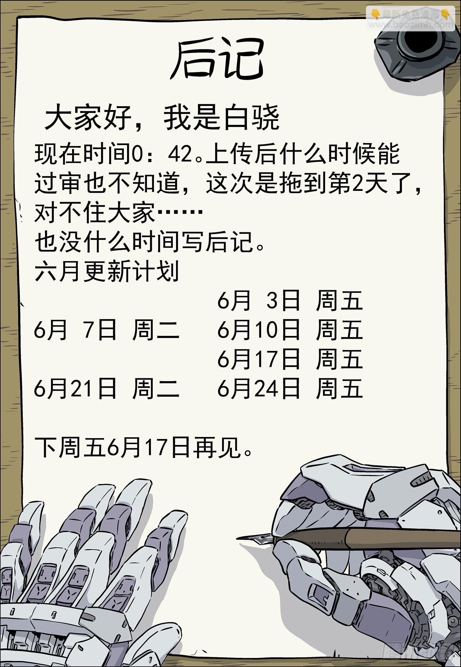 047：比基尼-第48话