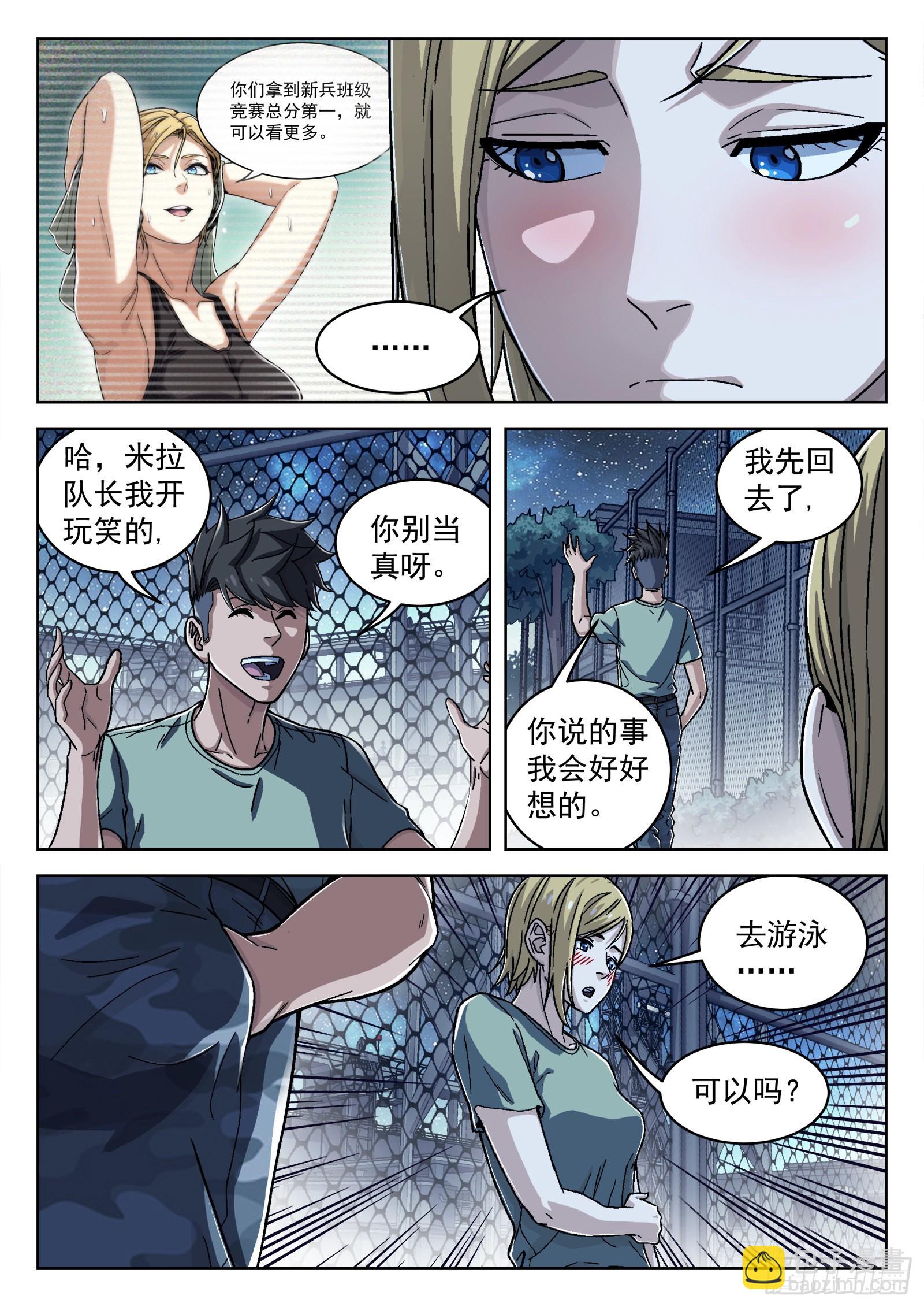 047：比基尼-第48话