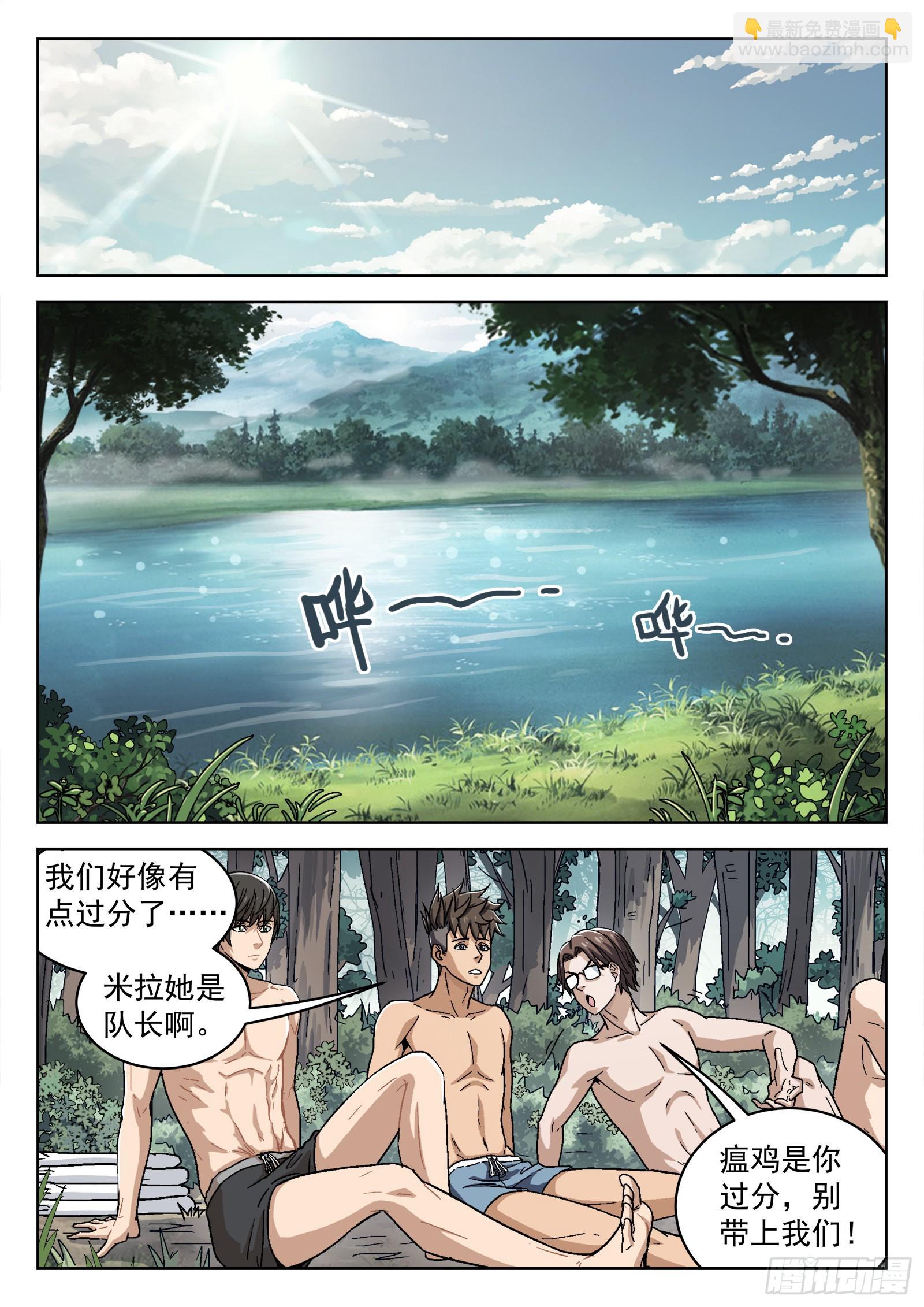 047：比基尼-第48话
