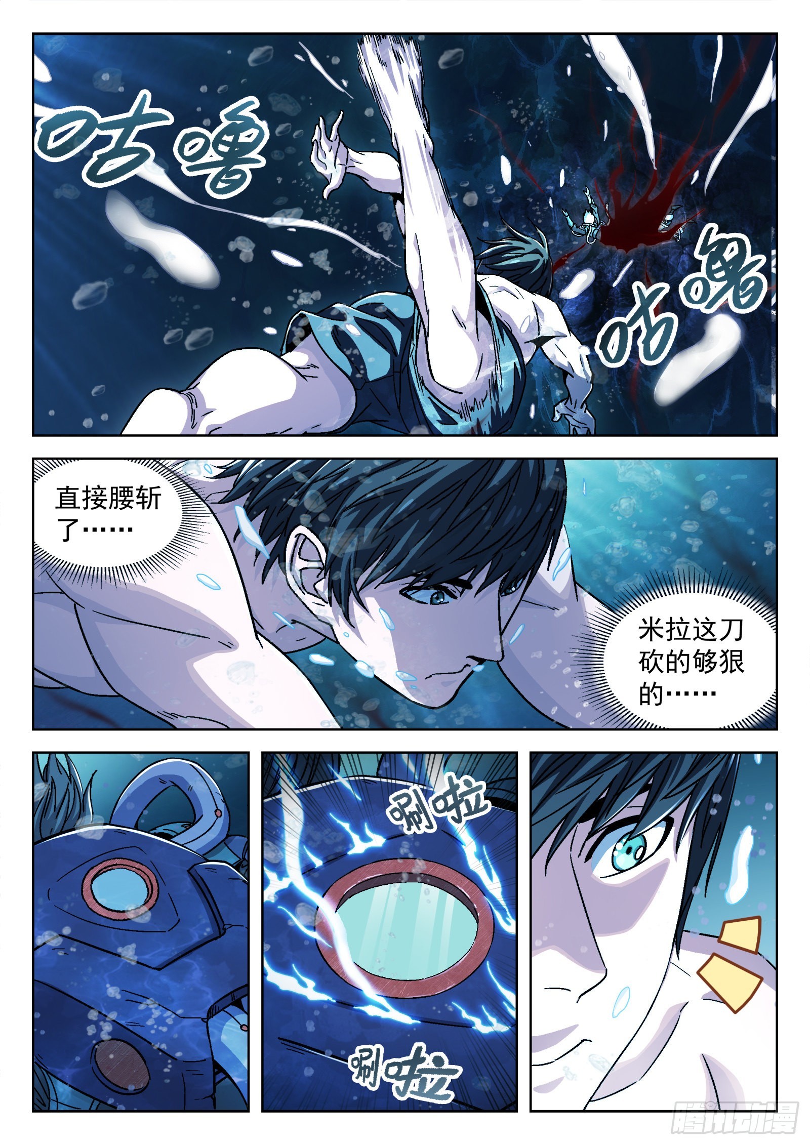 049：内奸-第50话