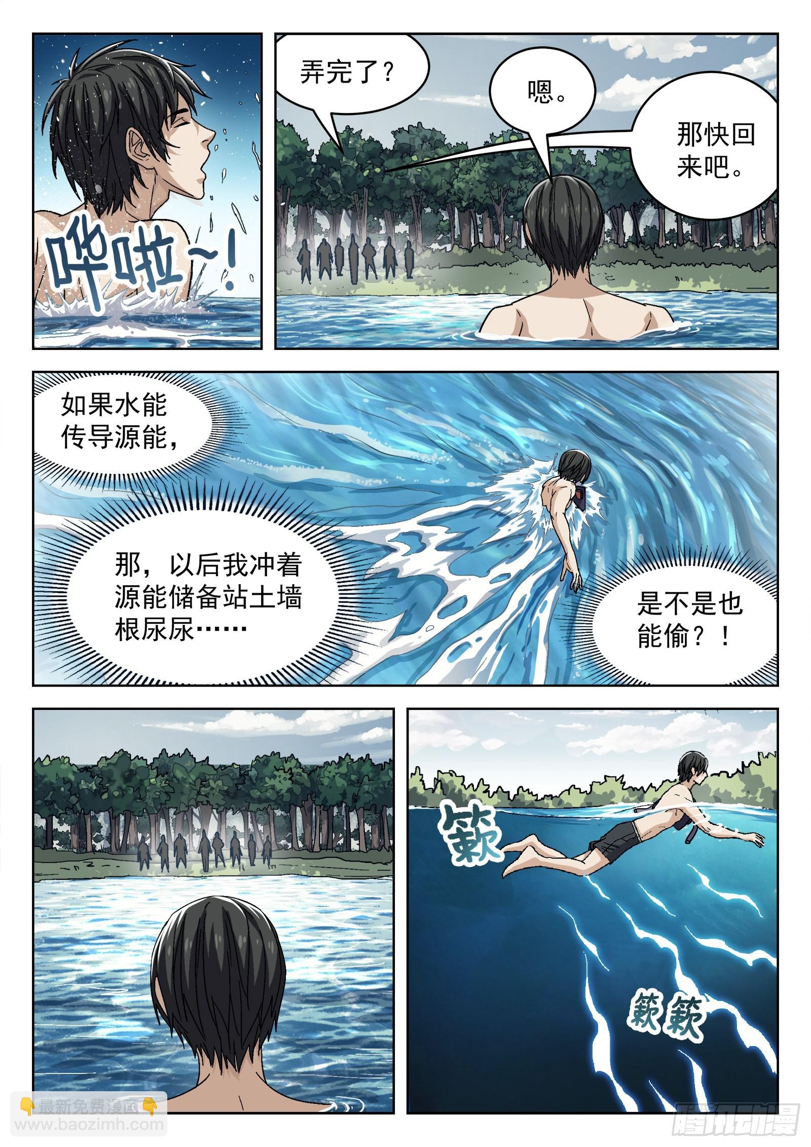 049：内奸-第50话