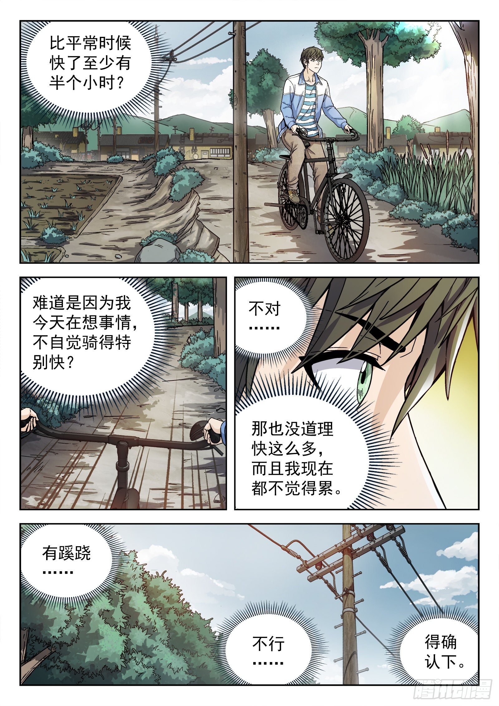 005：身体变化-第6话