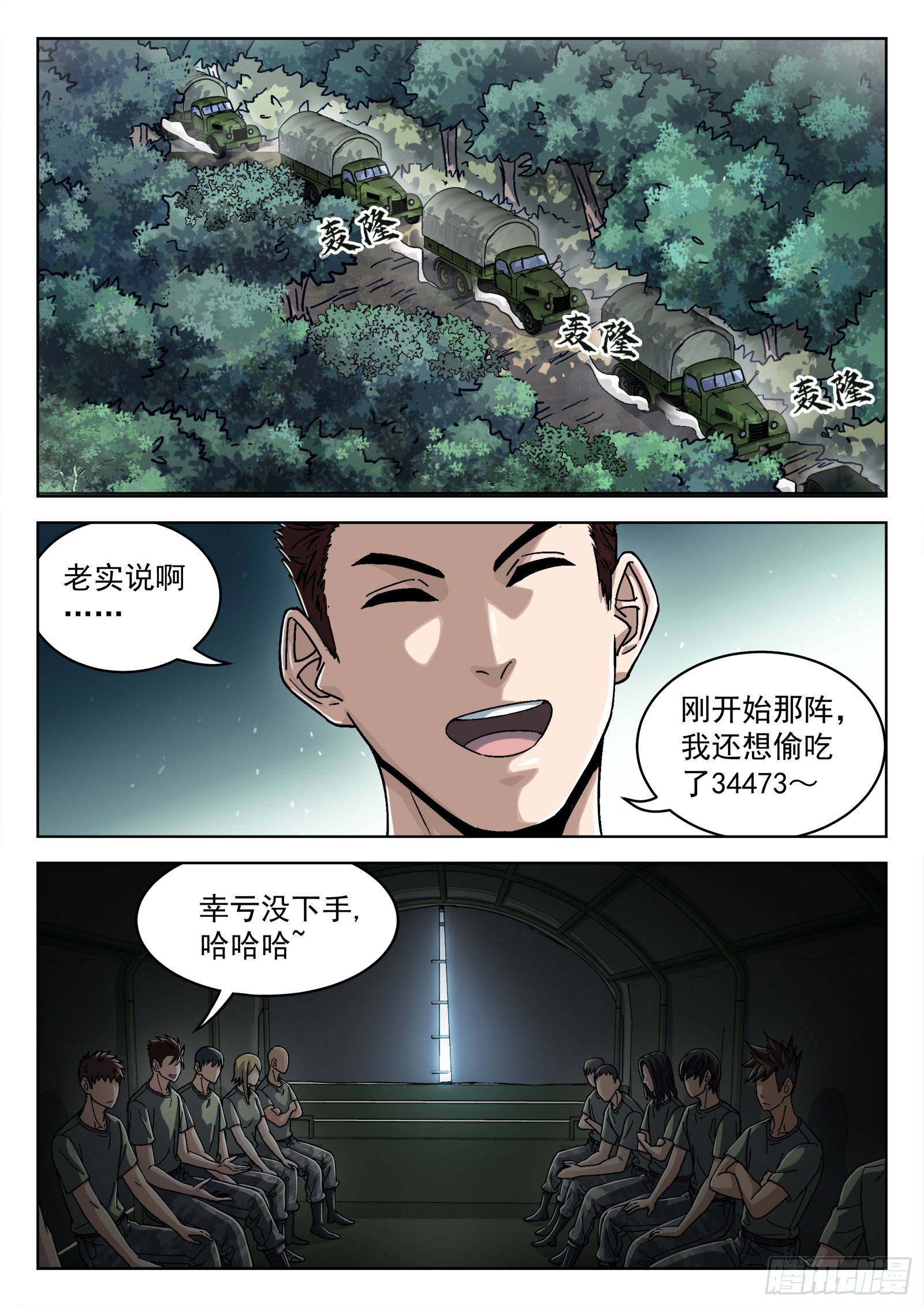 051：新挑战-第52话