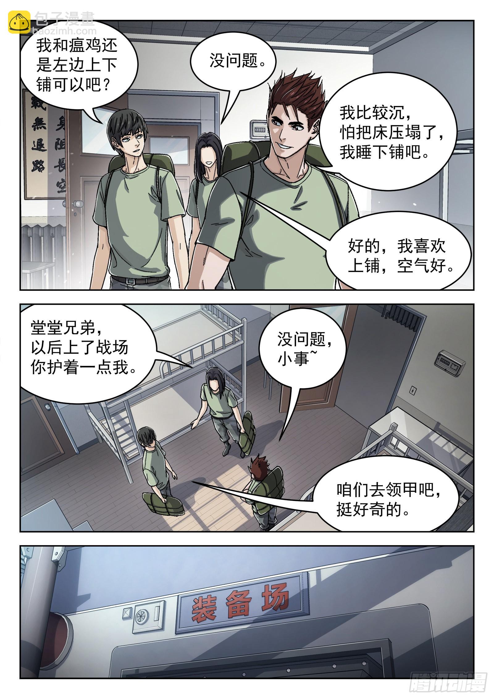 051：新挑战-第52话