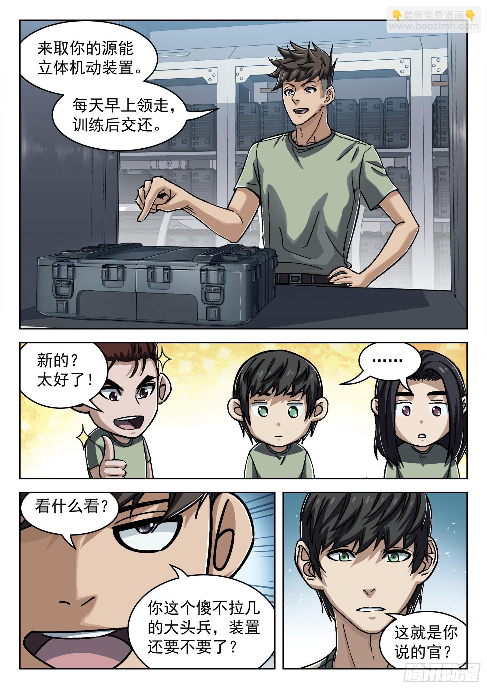 051：新挑战-第52话
