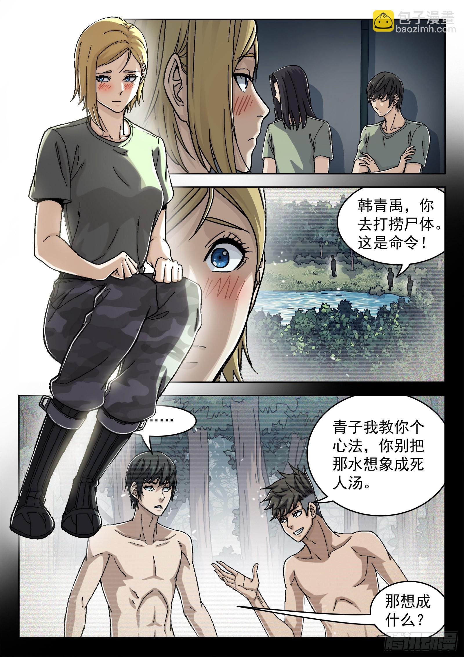 051：新挑战-第52话