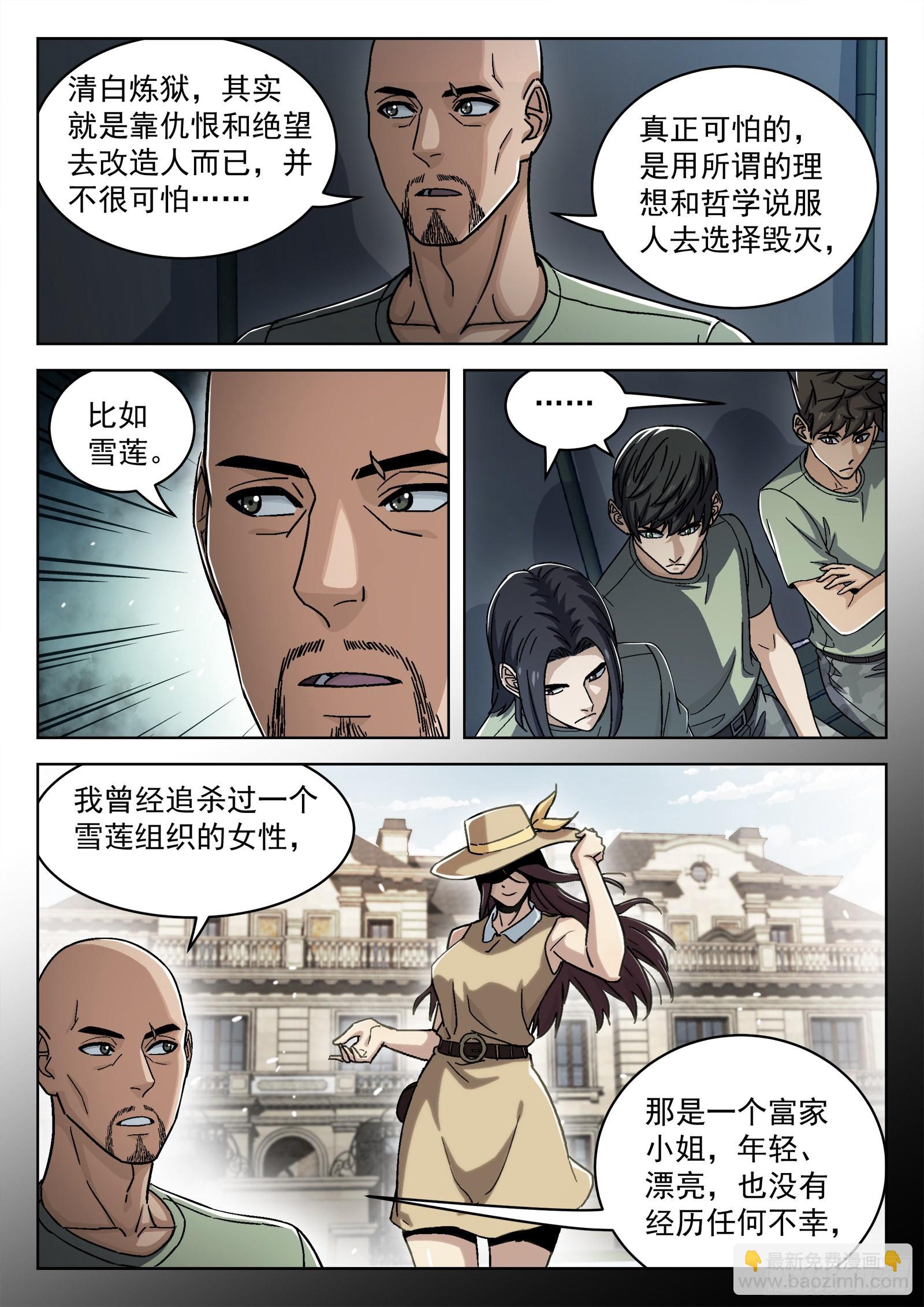 051：新挑战-第52话