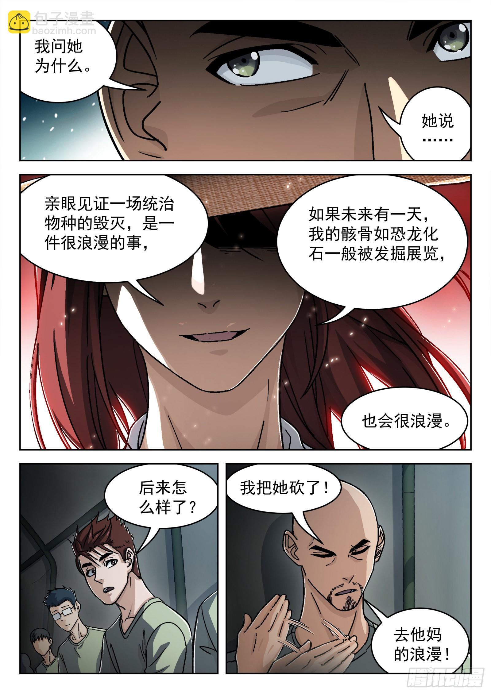 051：新挑战-第52话