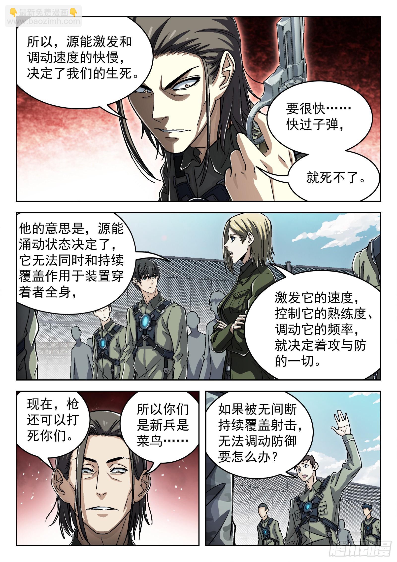 053：倒霉催的-第54话