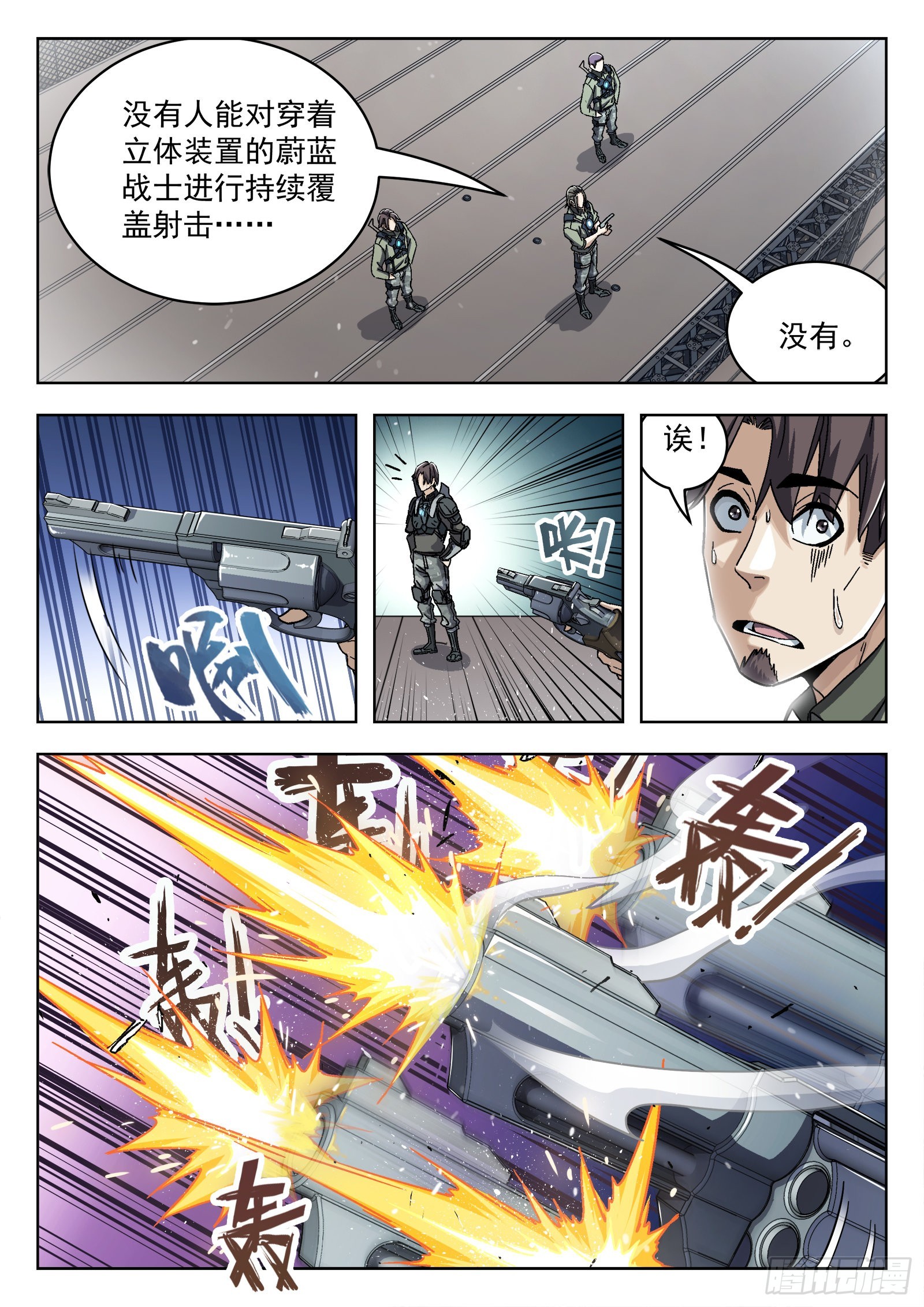 053：倒霉催的-第54话