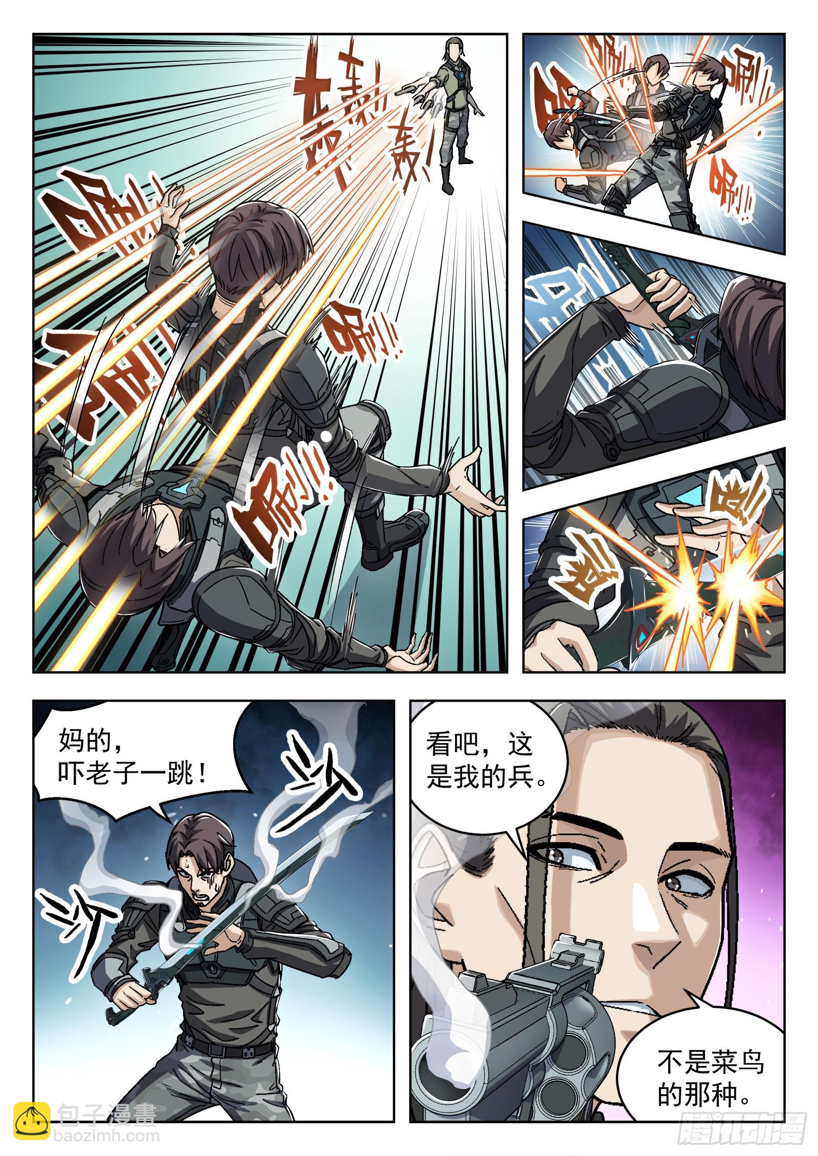 053：倒霉催的-第54话