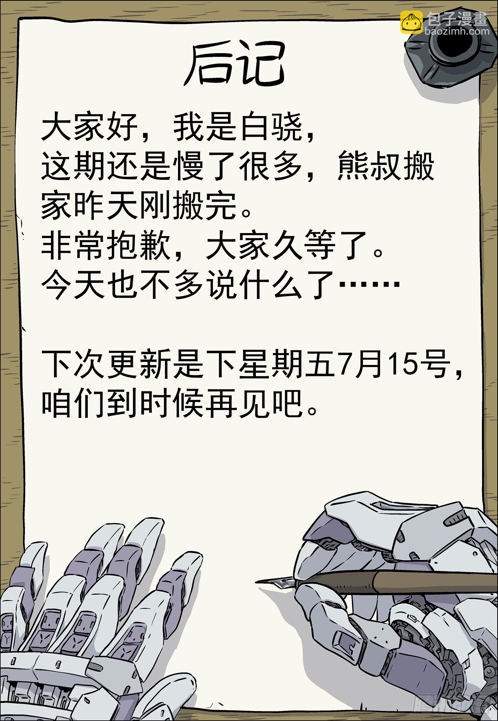 053：倒霉催的-第54话