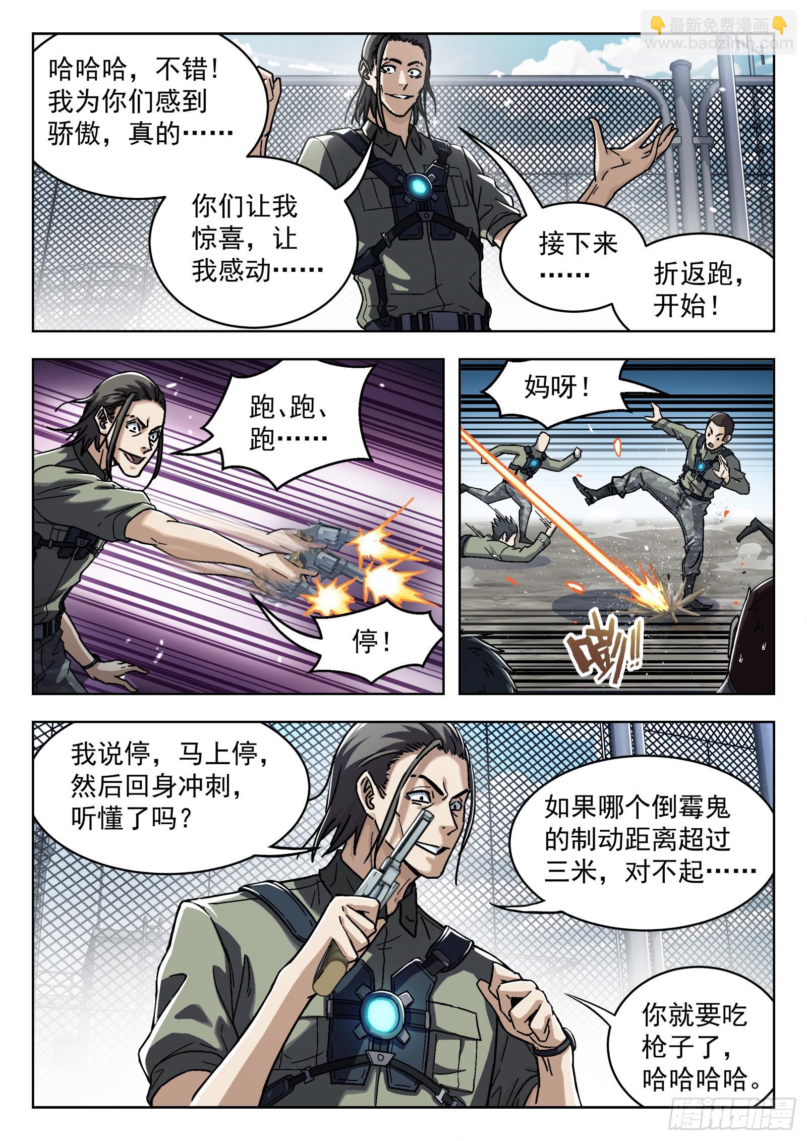 053：倒霉催的-第54话