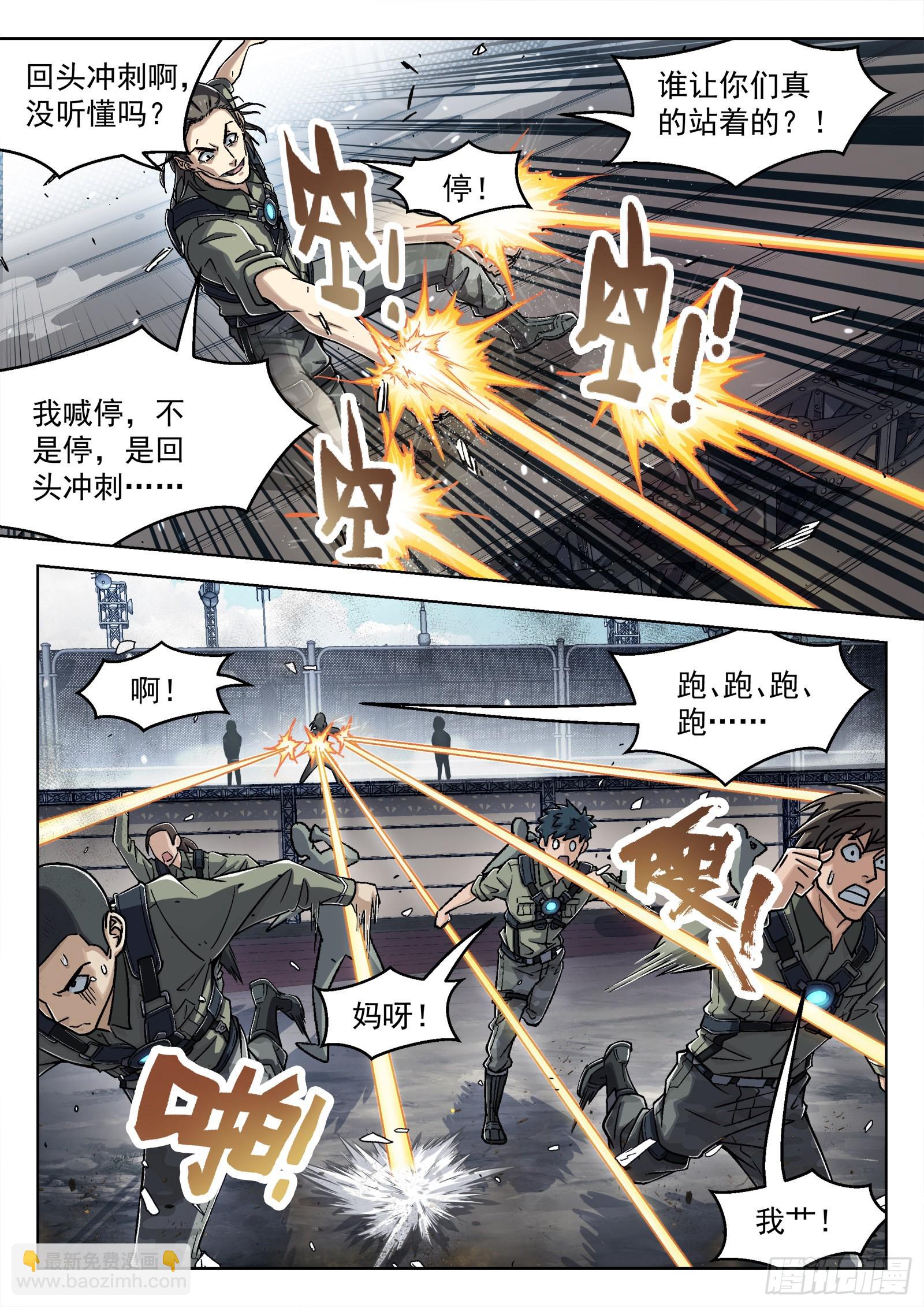 053：倒霉催的-第54话