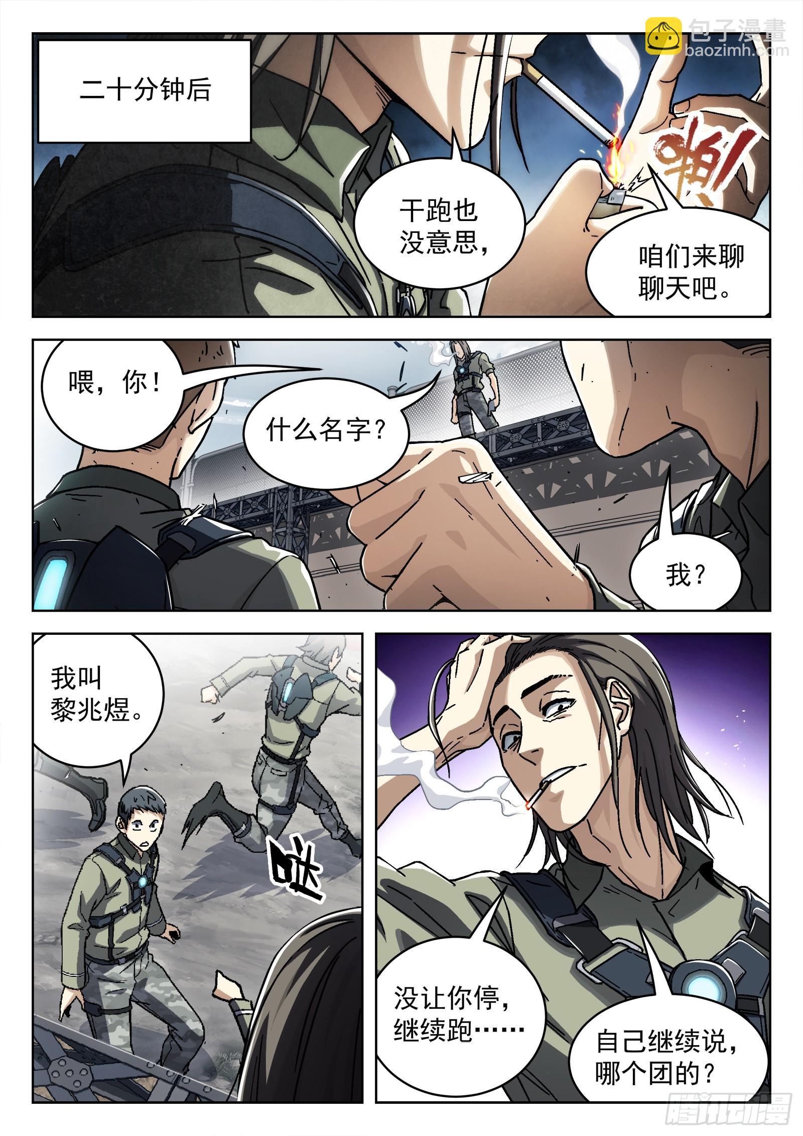 053：倒霉催的-第54话
