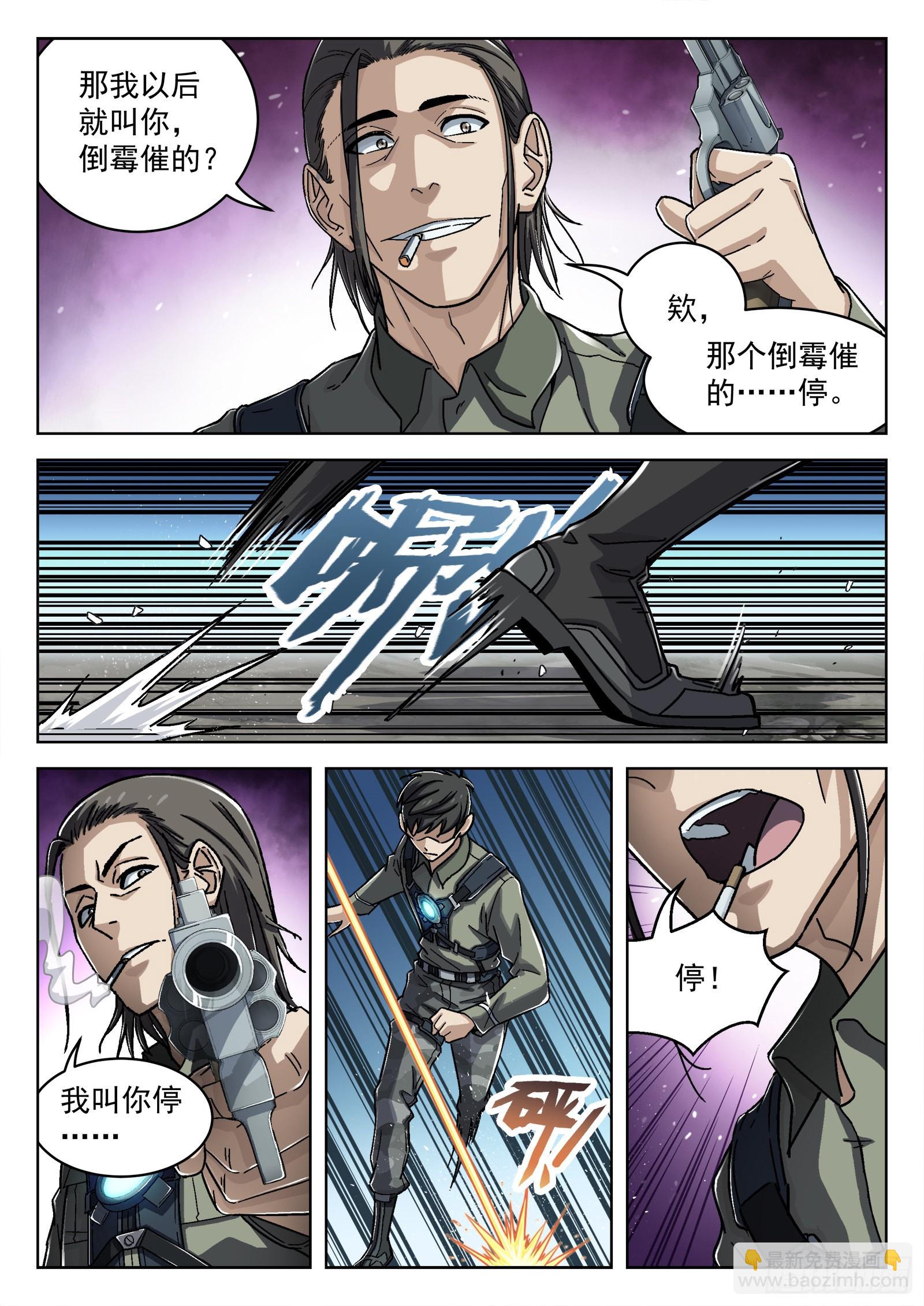 053：倒霉催的-第54话