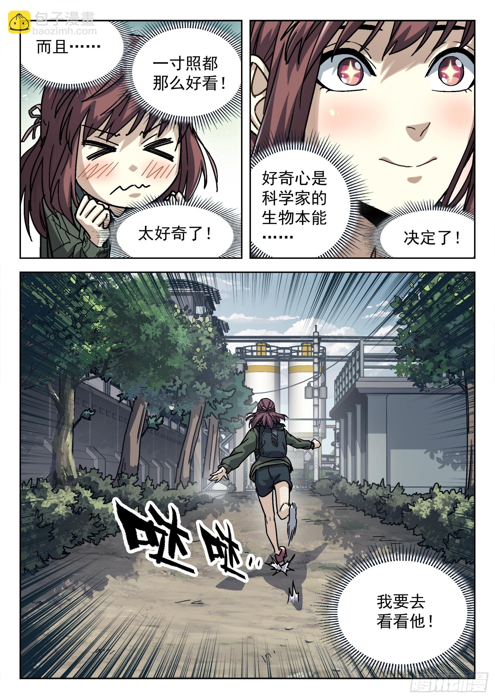 055：辛摇翘-第56话