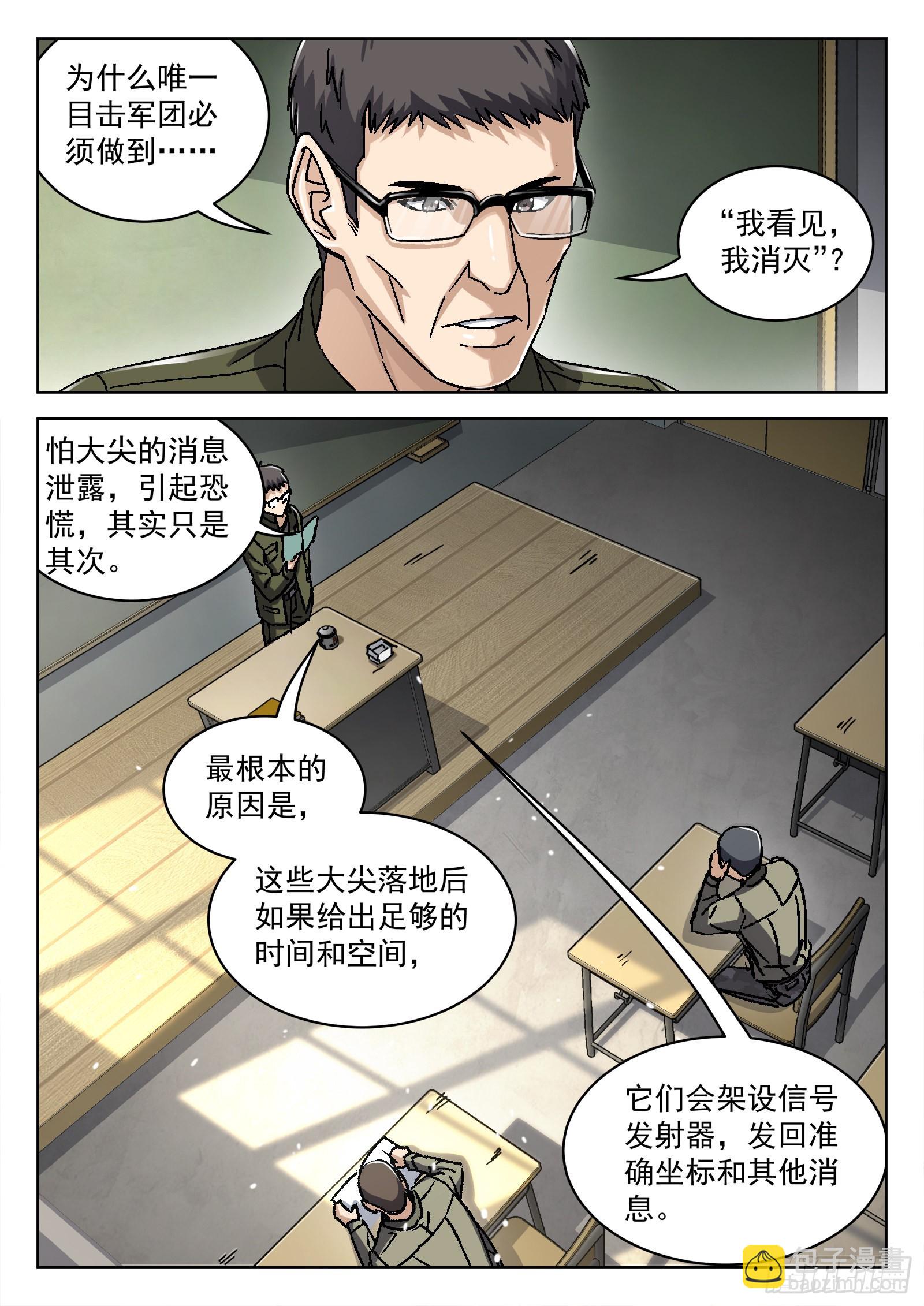 055：辛摇翘-第56话