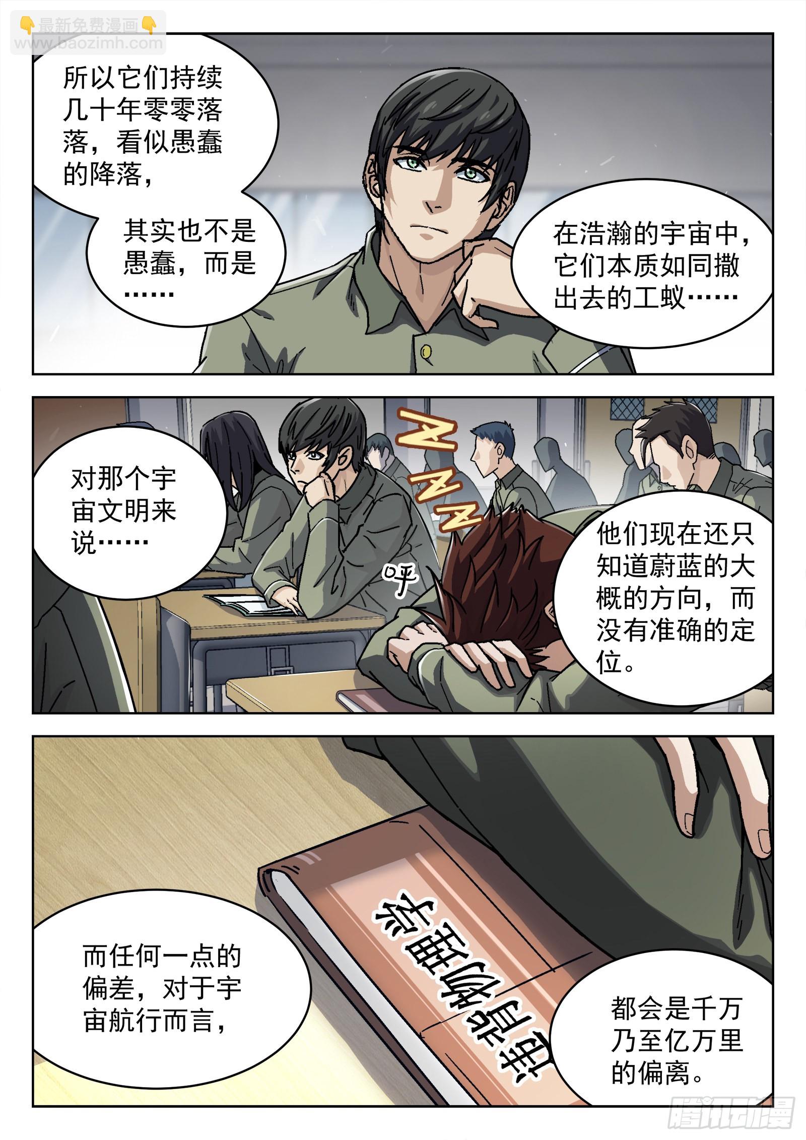 055：辛摇翘-第56话