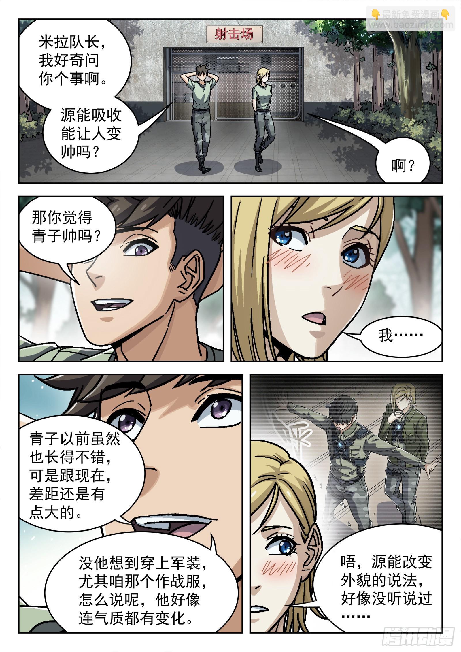 055：辛摇翘-第56话
