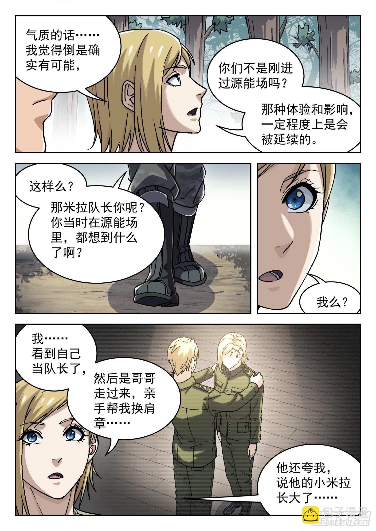 055：辛摇翘-第56话