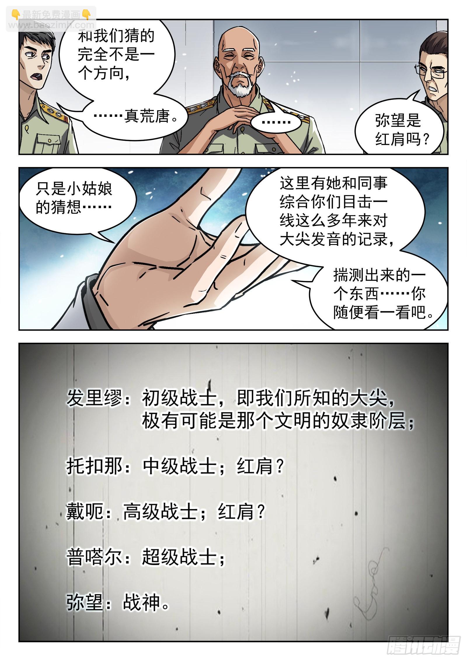 055：辛摇翘-第56话