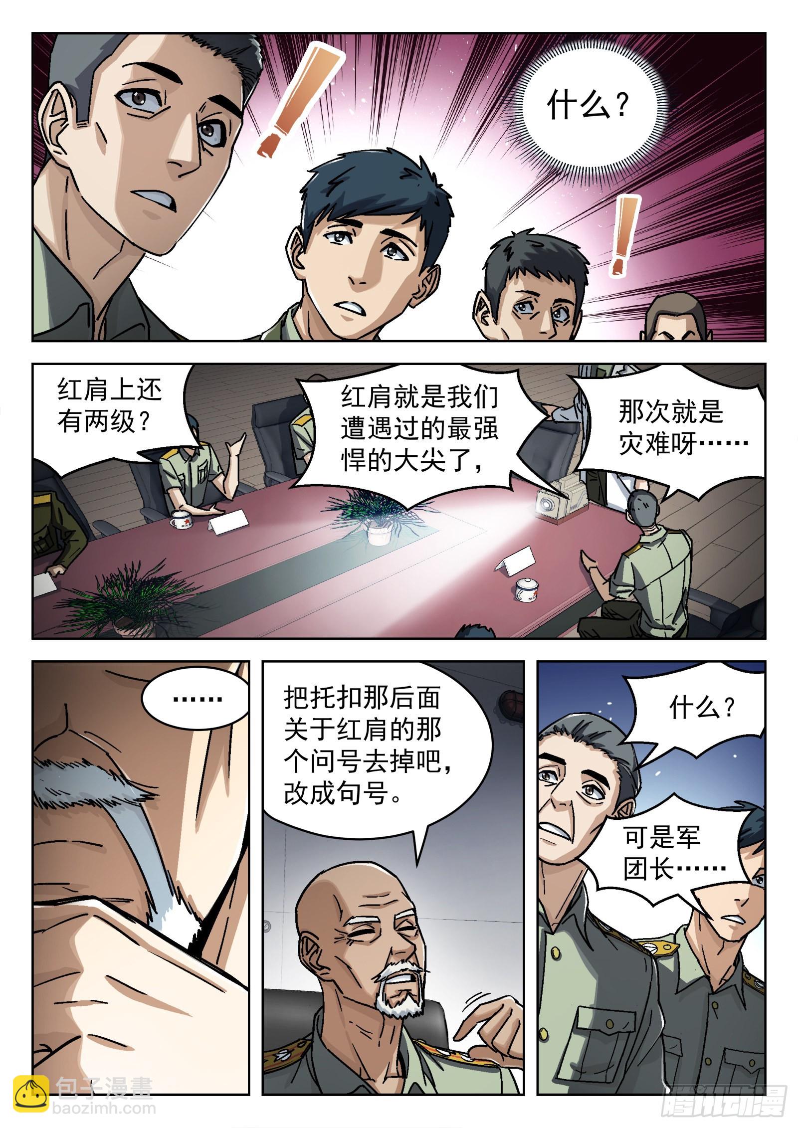 055：辛摇翘-第56话
