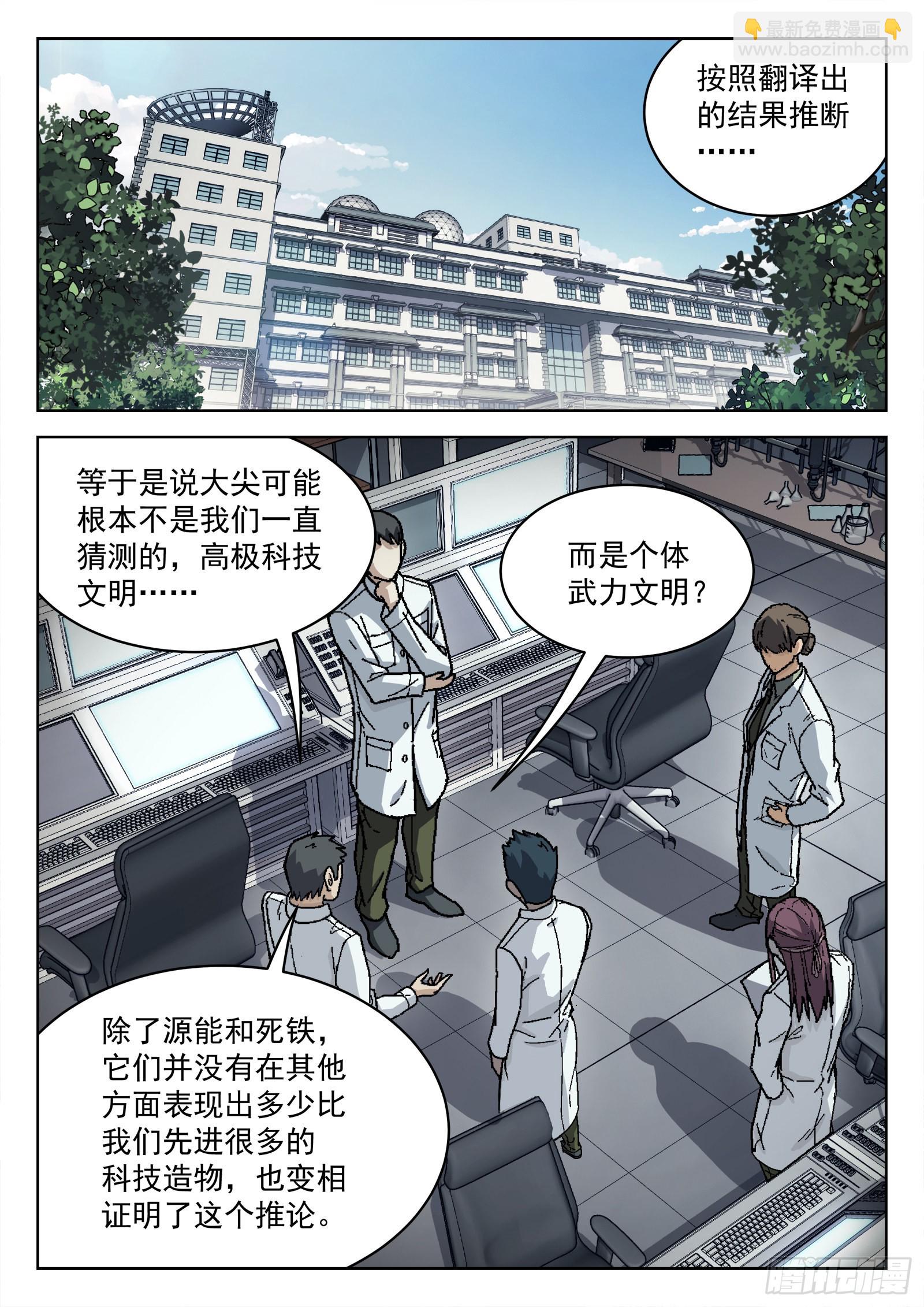 055：辛摇翘-第56话