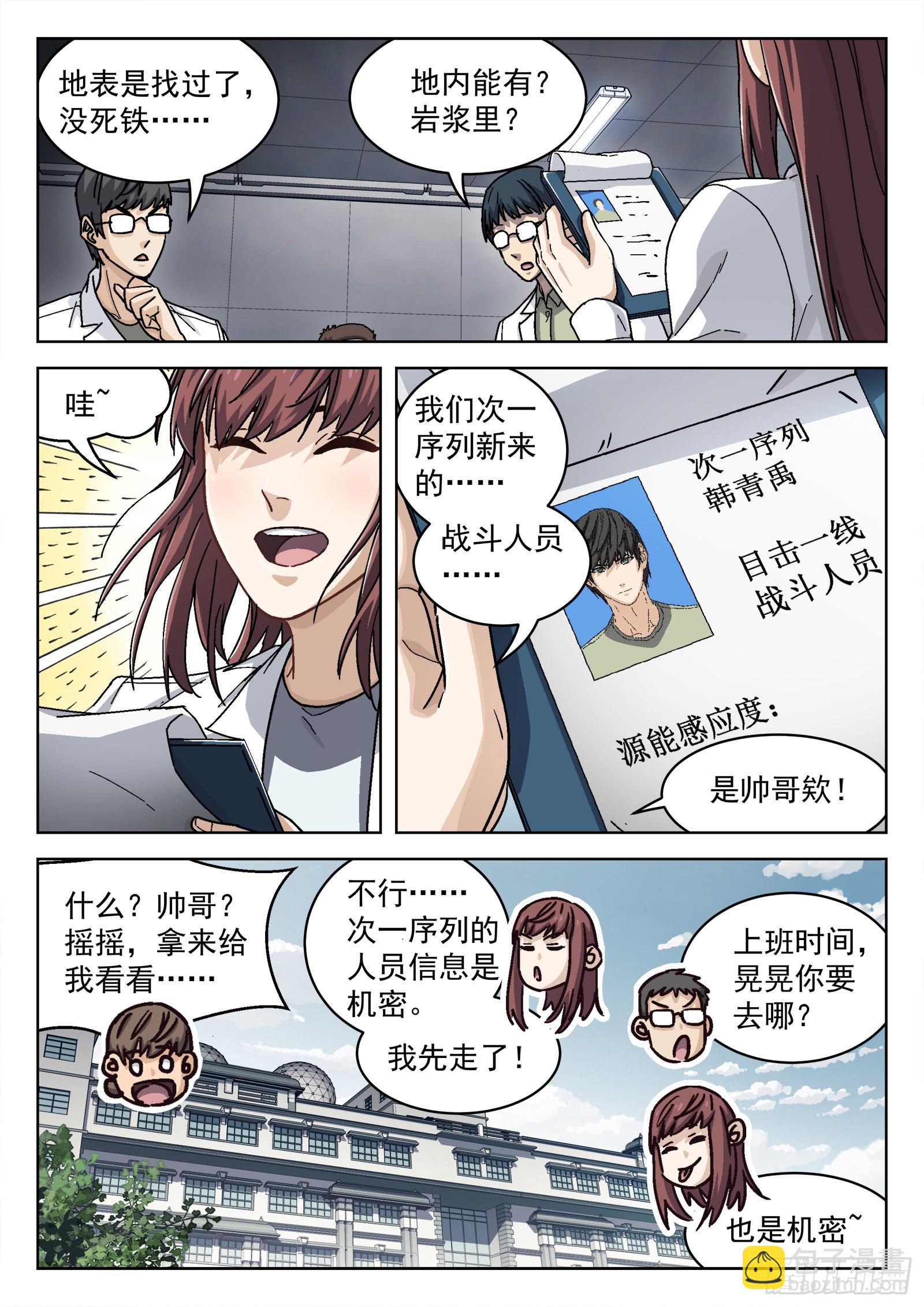 055：辛摇翘-第56话