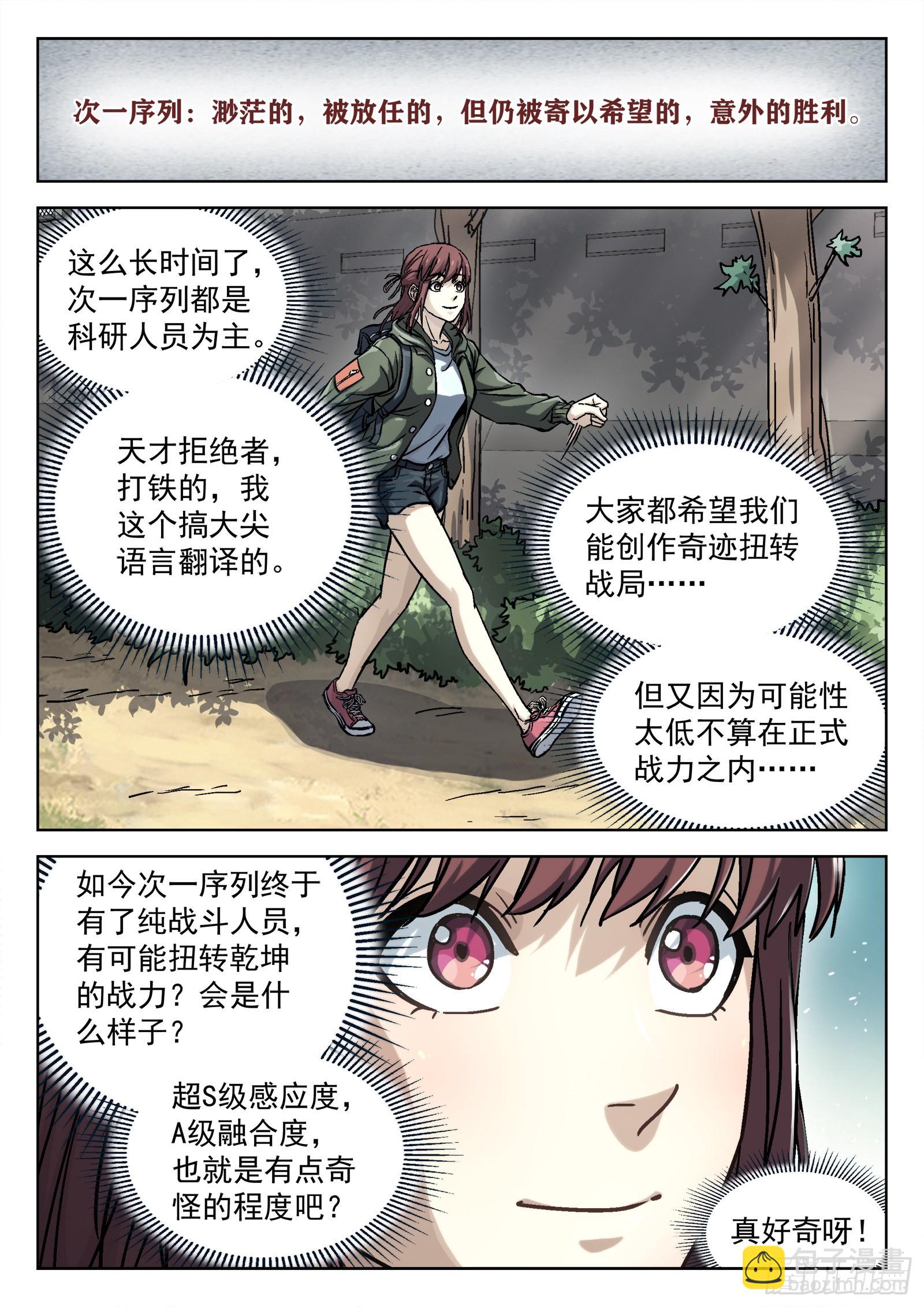 055：辛摇翘-第56话